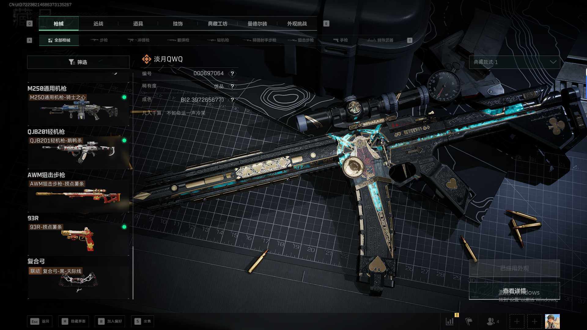 SJZEY48543三角洲行动账号详情图26 SJZEY48543三角洲行动账号详情图26