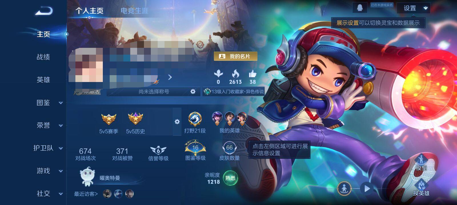 WZEY437266王者荣耀账号详情图3