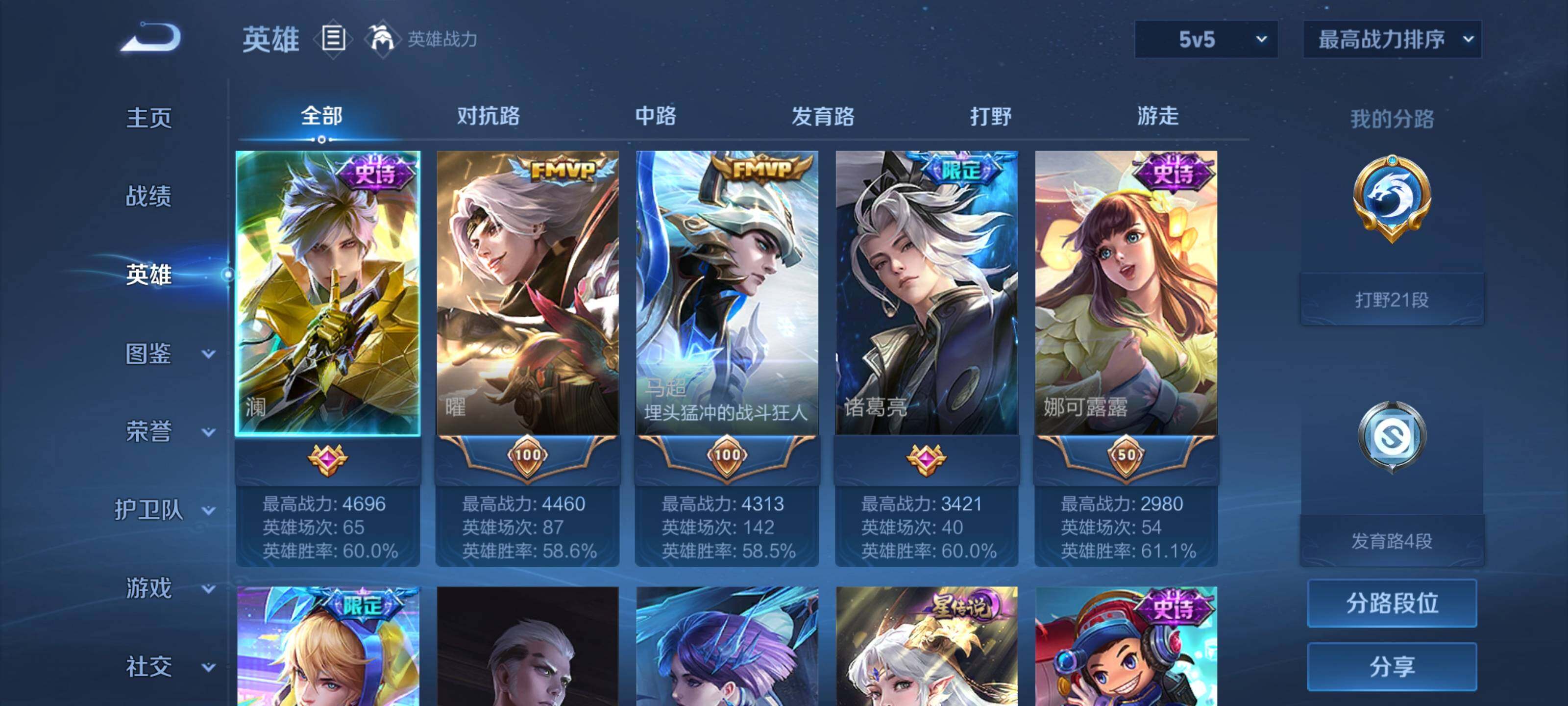 WZEY437266王者荣耀账号详情图4