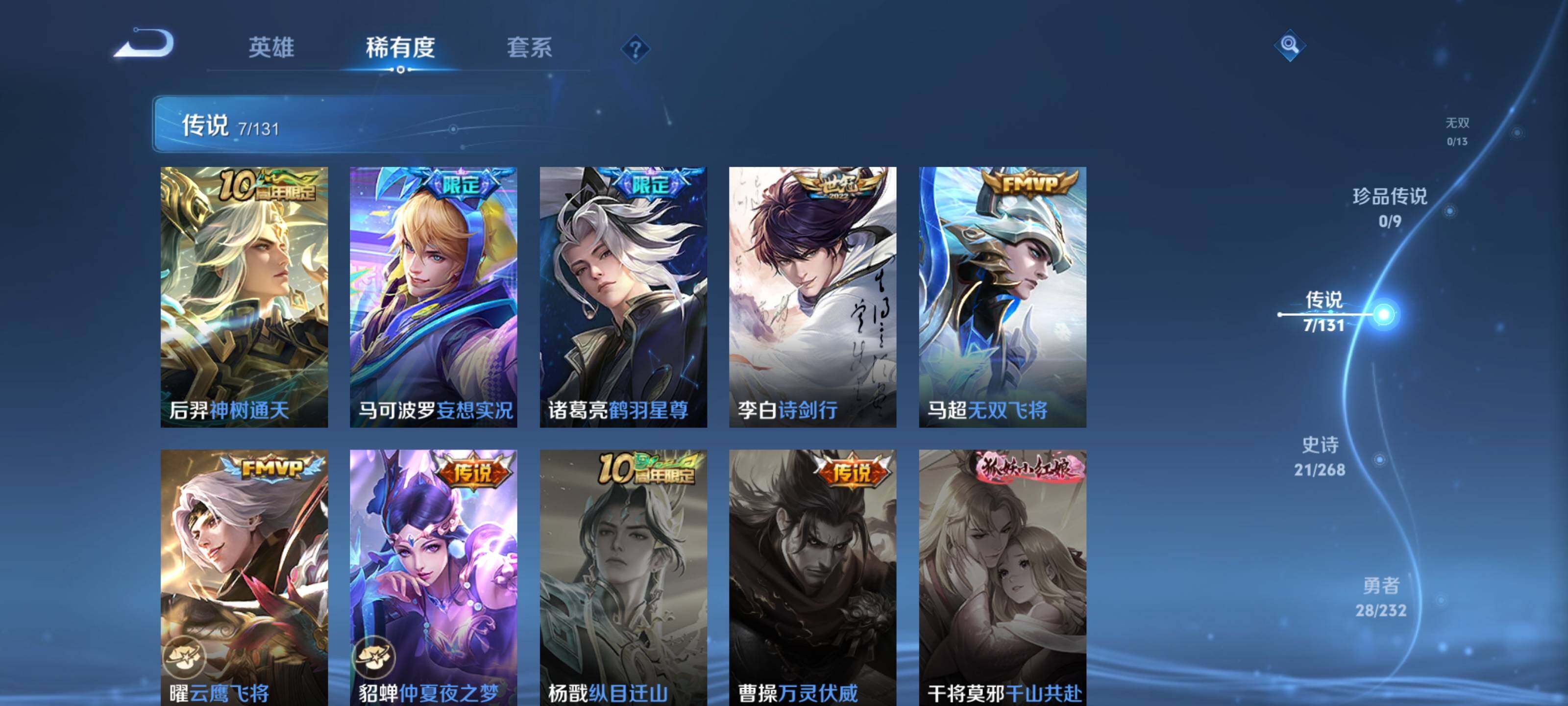 WZEY437266王者荣耀账号详情图6