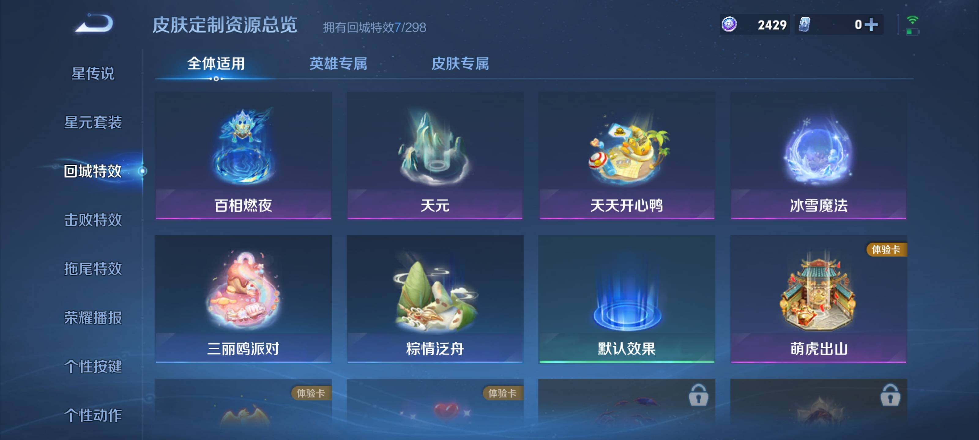 WZEY437266王者荣耀账号详情图8