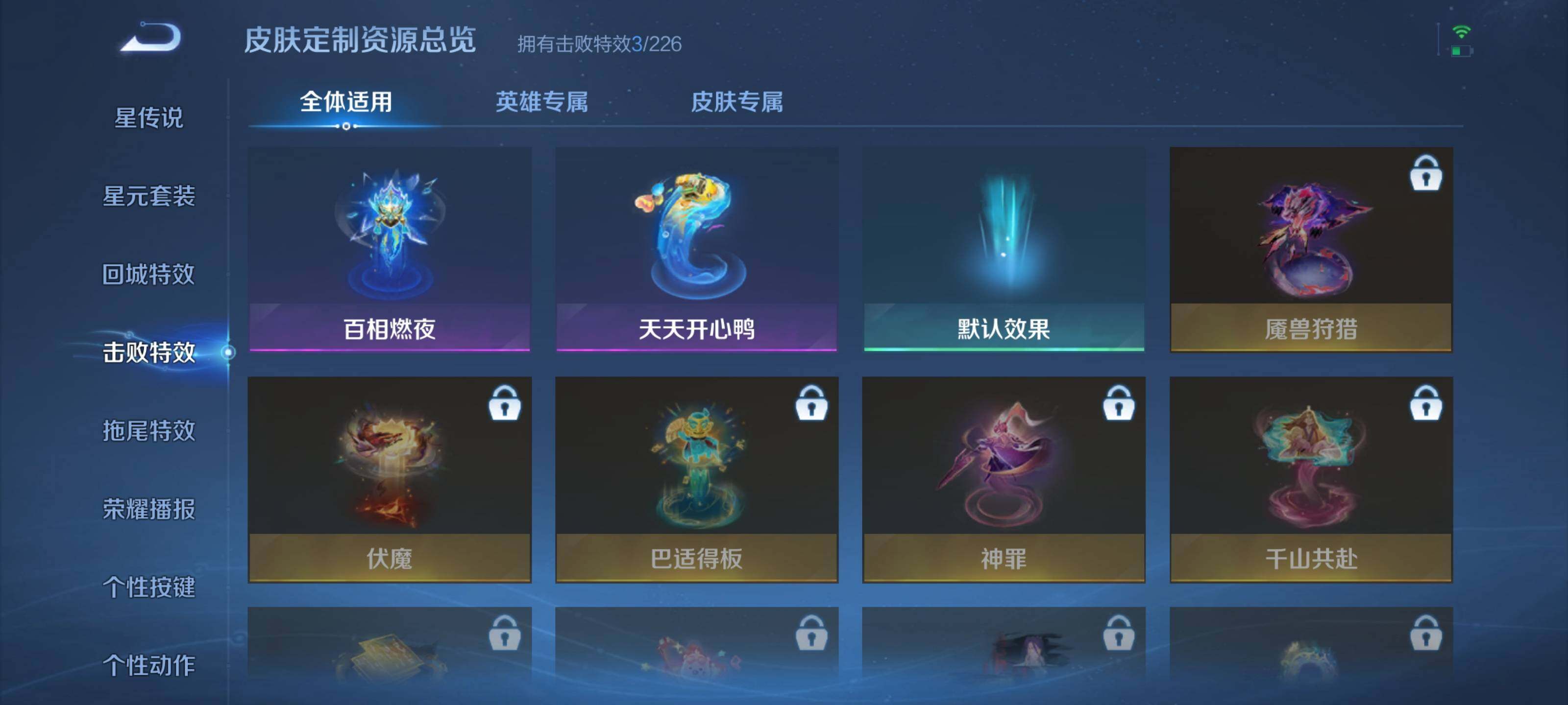 WZEY437266王者荣耀账号详情图9