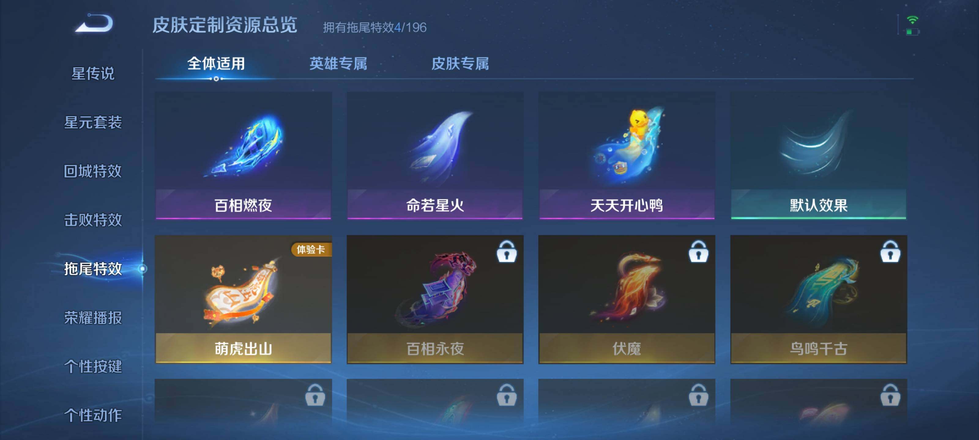 WZEY437266王者荣耀账号详情图10