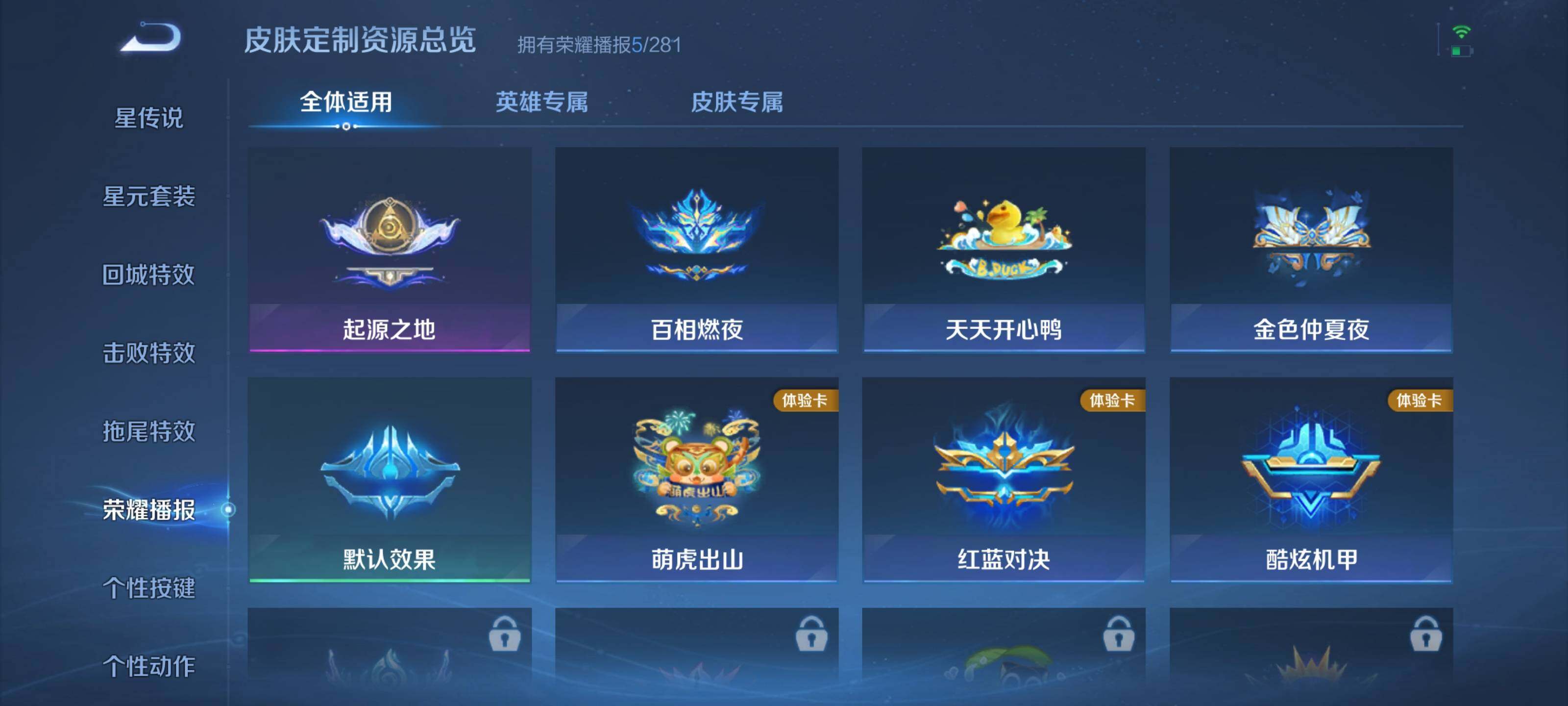 WZEY437266王者荣耀账号详情图11