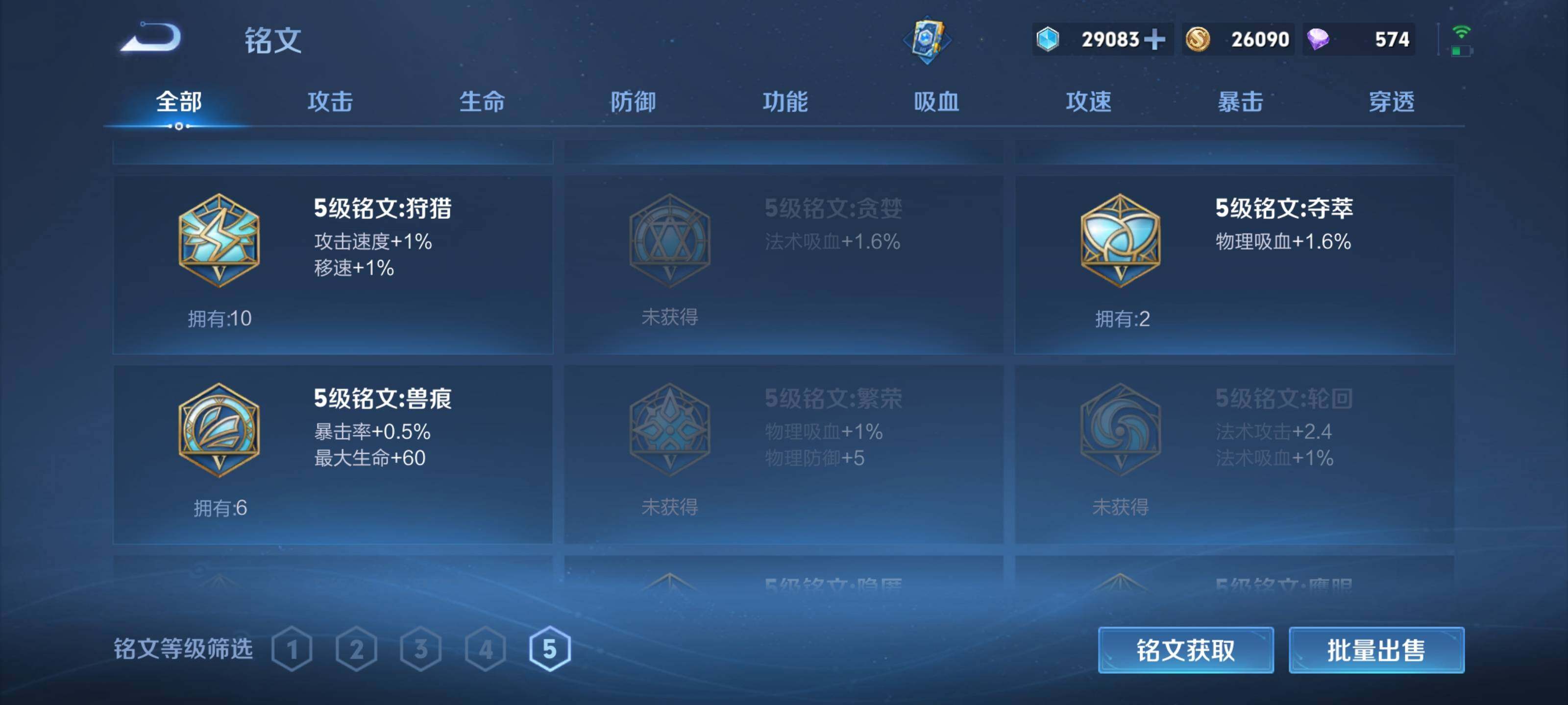 WZEY437266王者荣耀账号详情图13