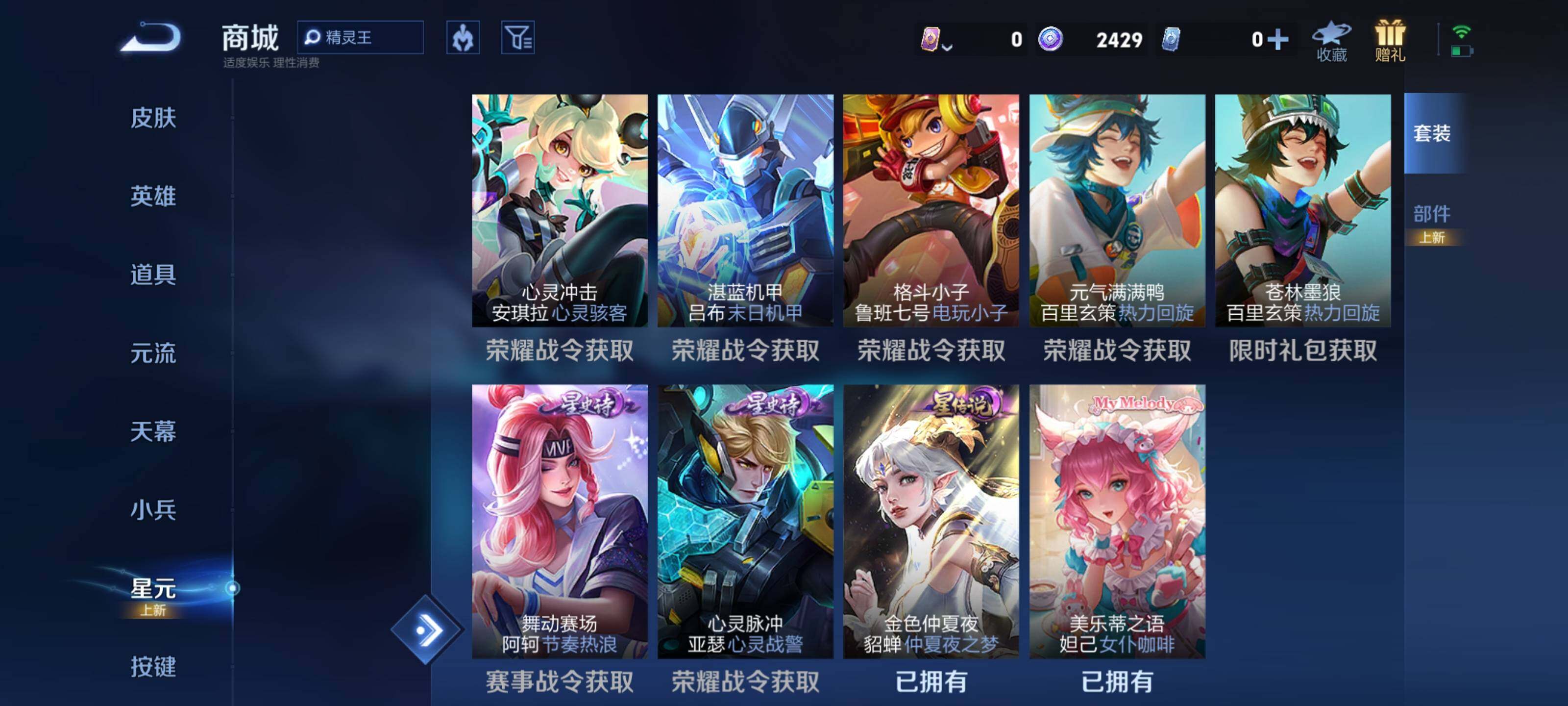 WZEY437266王者荣耀账号详情图15