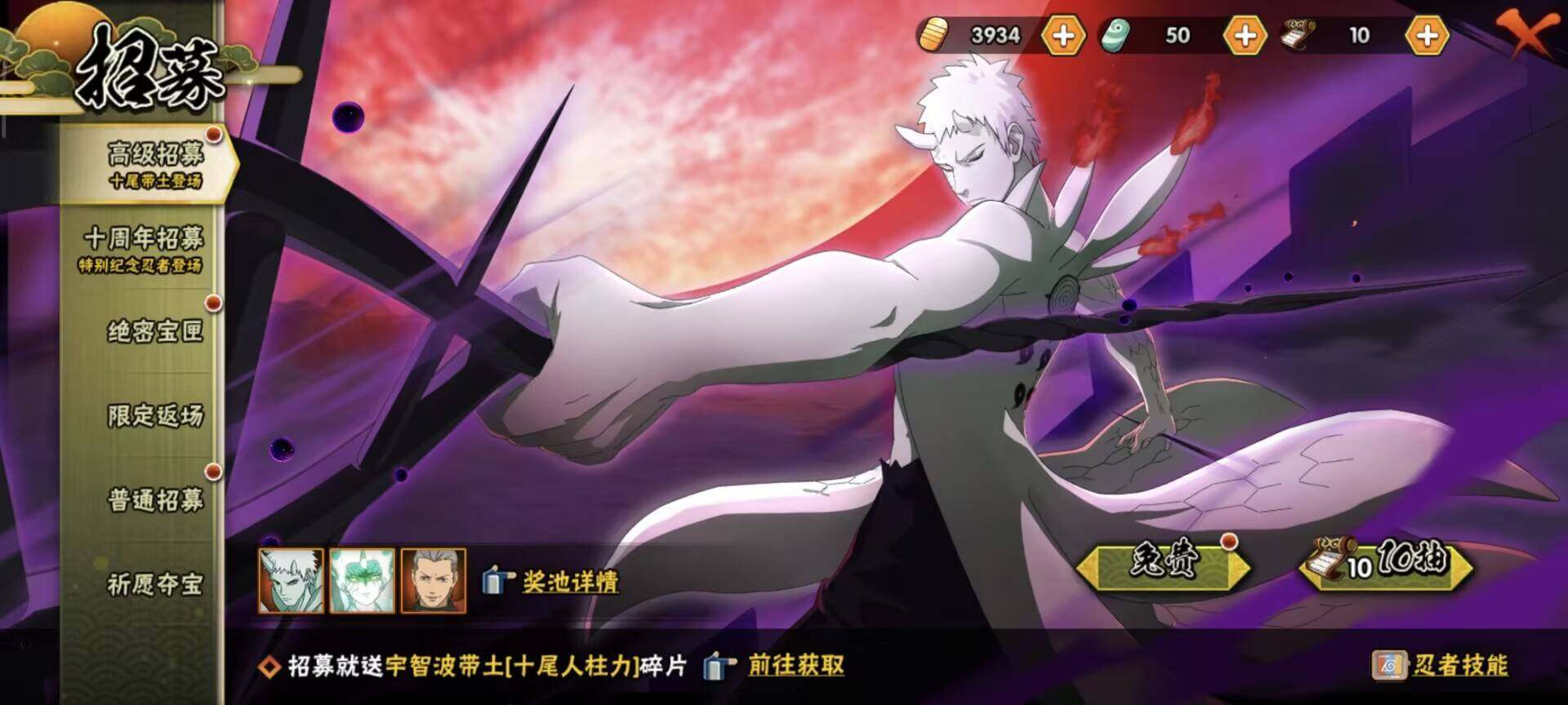 HYEY42444火影忍者账号详情图3 HYEY42444火影忍者账号详情图3