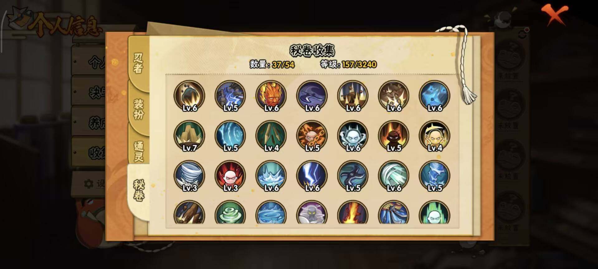 HYEY42444火影忍者账号详情图4 HYEY42444火影忍者账号详情图4