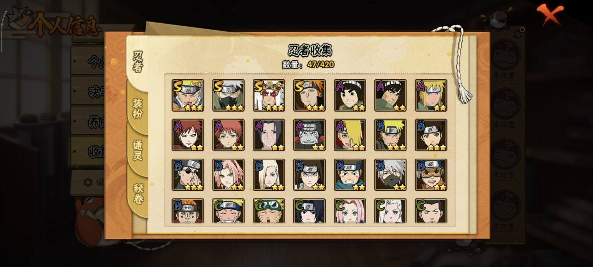 HYEY42444火影忍者账号详情图5 HYEY42444火影忍者账号详情图5