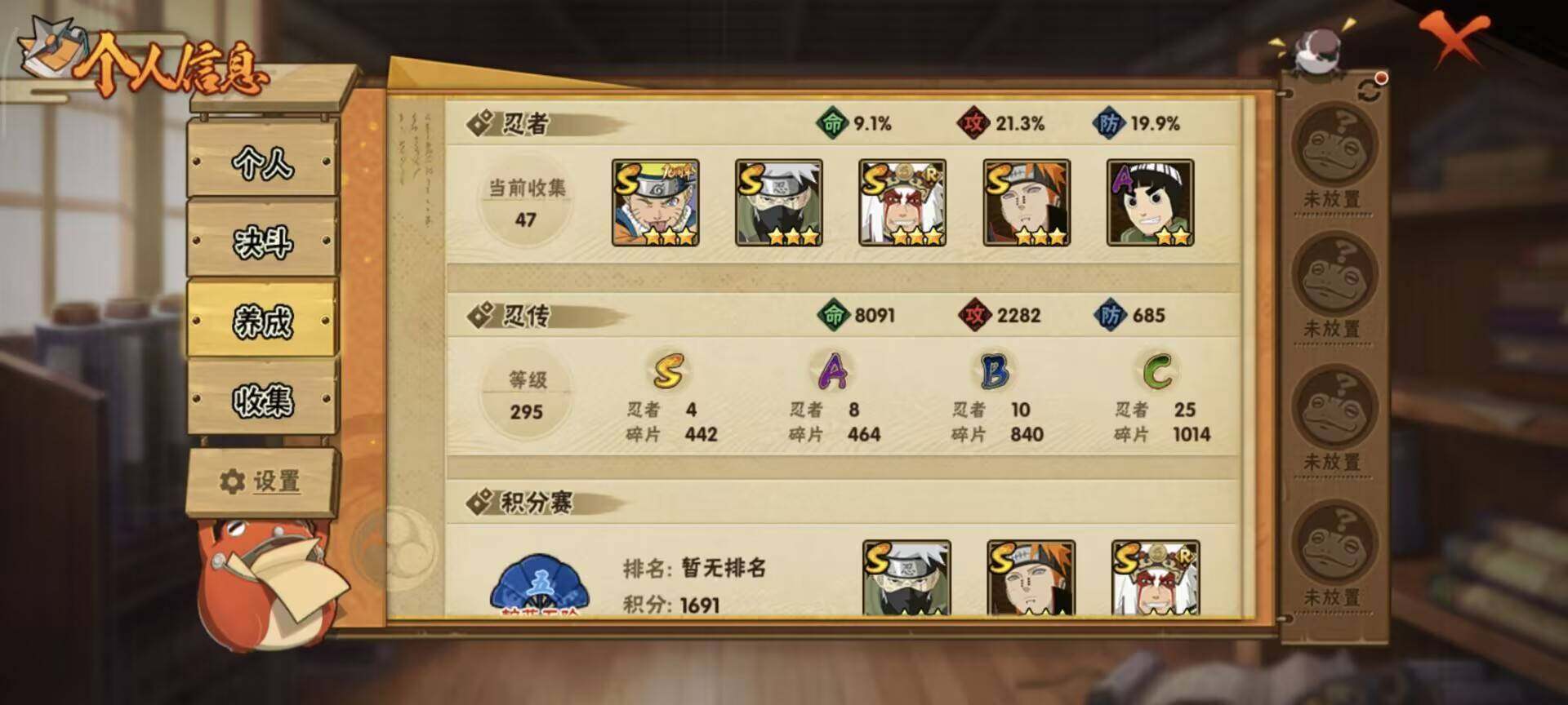 HYEY42444火影忍者账号详情图8 HYEY42444火影忍者账号详情图8