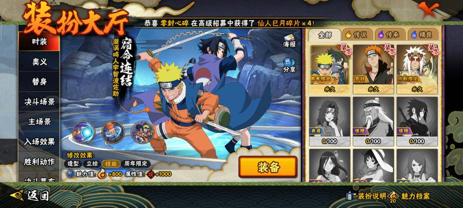 HYEY42444火影忍者账号详情图10 HYEY42444火影忍者账号详情图10