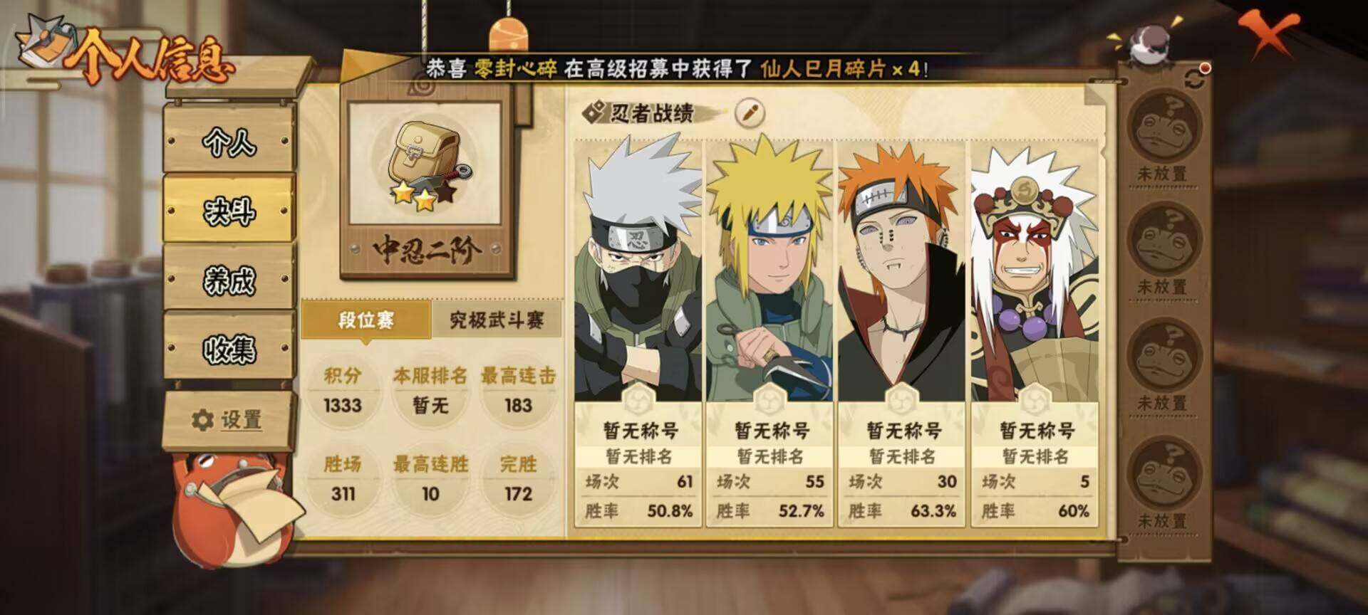 HYEY42444火影忍者账号详情图11 HYEY42444火影忍者账号详情图11