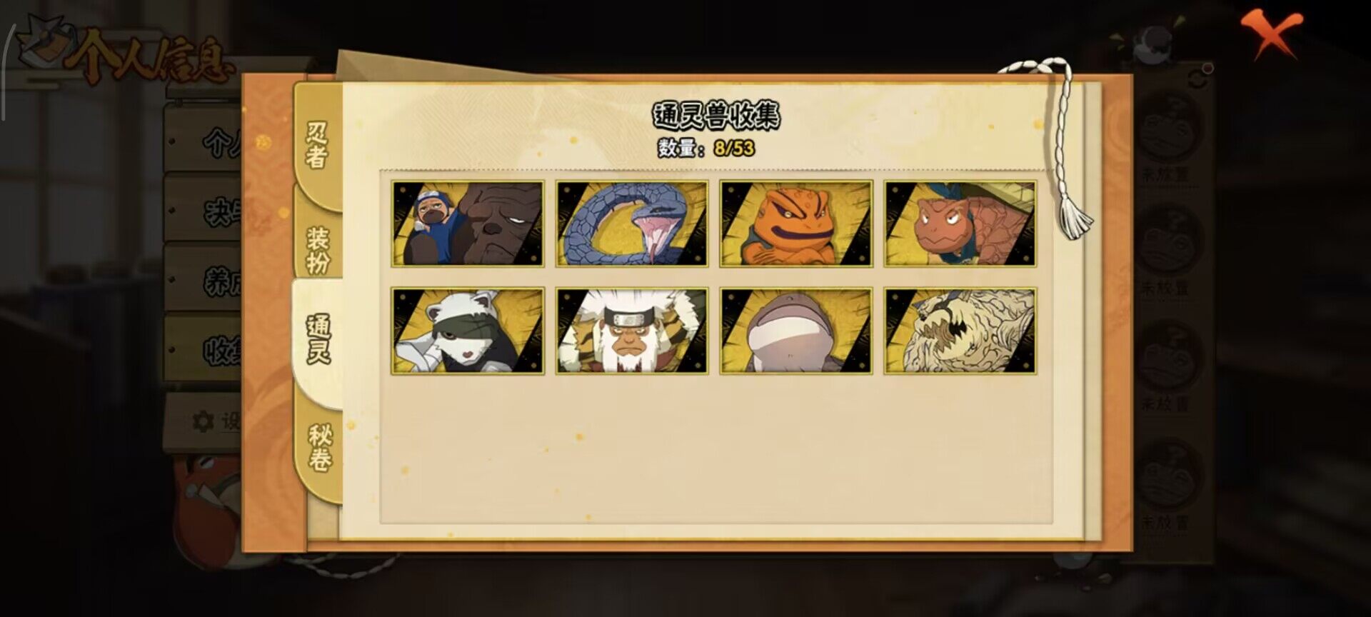 HYEY42444火影忍者账号详情图12 HYEY42444火影忍者账号详情图12