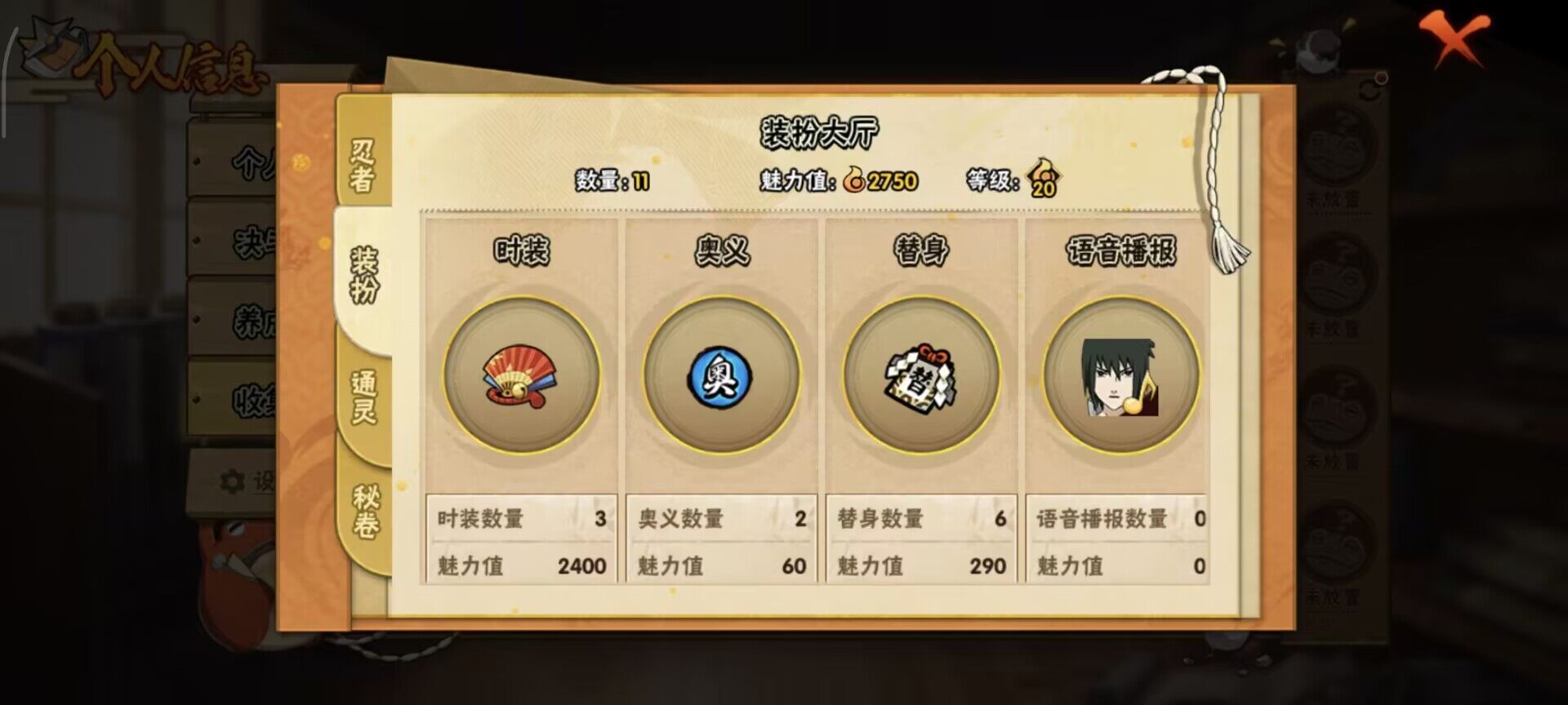 HYEY42444火影忍者账号详情图13 HYEY42444火影忍者账号详情图13