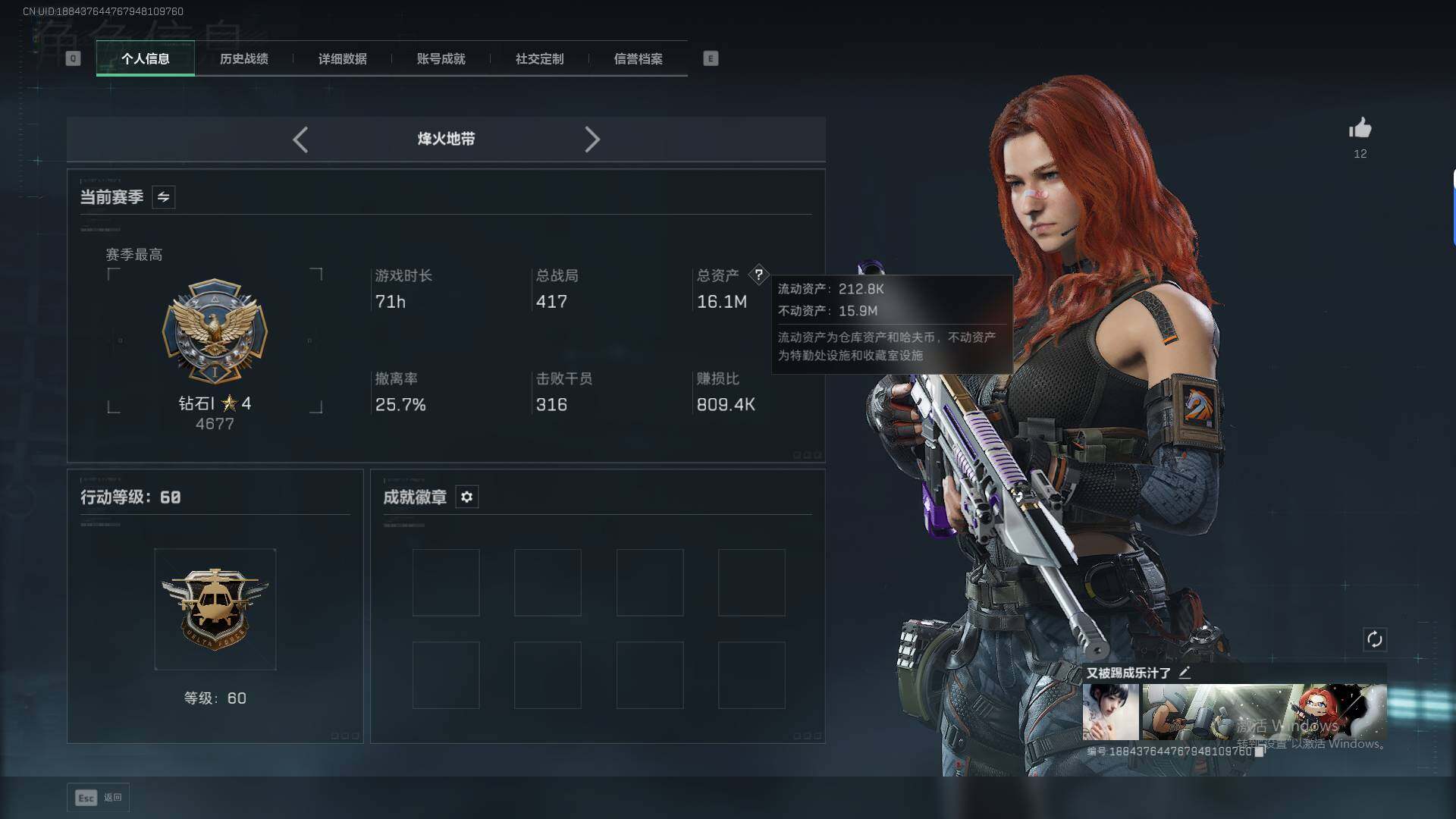 SJZEY48545三角洲行动账号详情图3 SJZEY48545三角洲行动账号详情图3