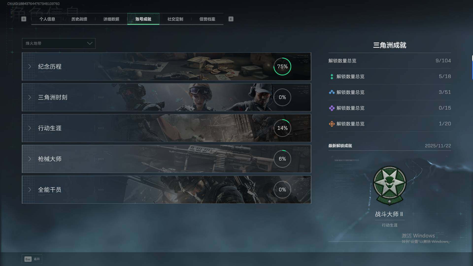 SJZEY48545三角洲行动账号详情图5 SJZEY48545三角洲行动账号详情图5