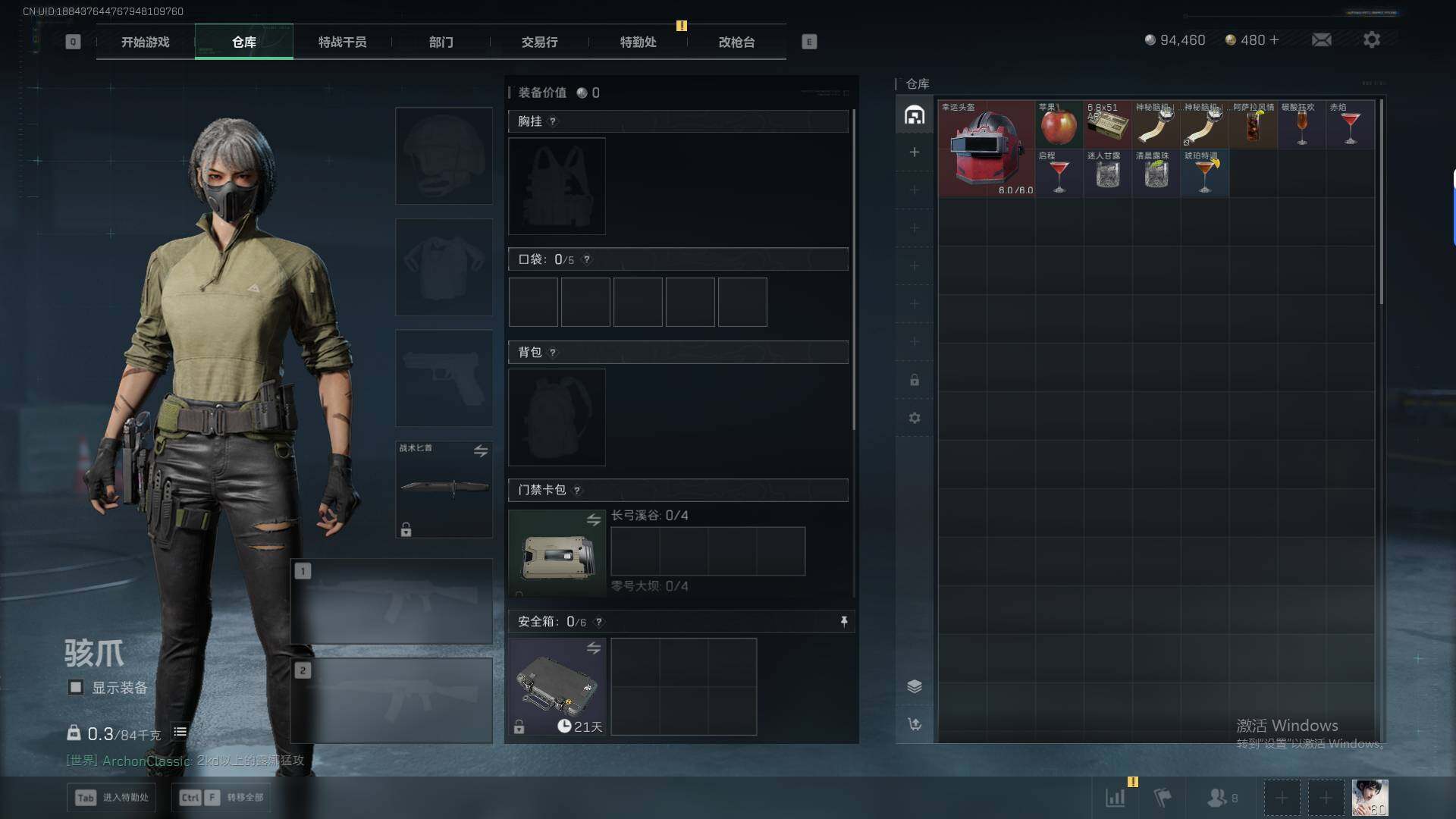 SJZEY48545三角洲行动账号详情图10 SJZEY48545三角洲行动账号详情图10