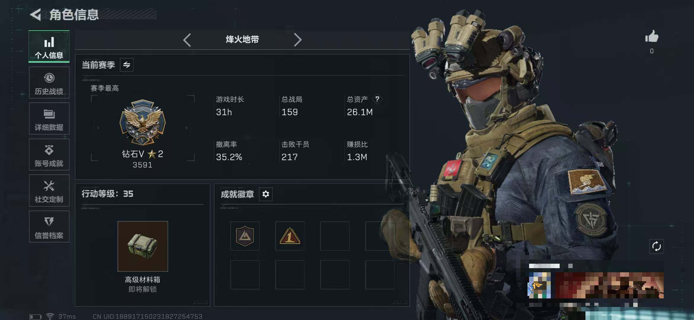 SJZEY49151三角洲行动账号详情图3 SJZEY49151三角洲行动账号详情图3