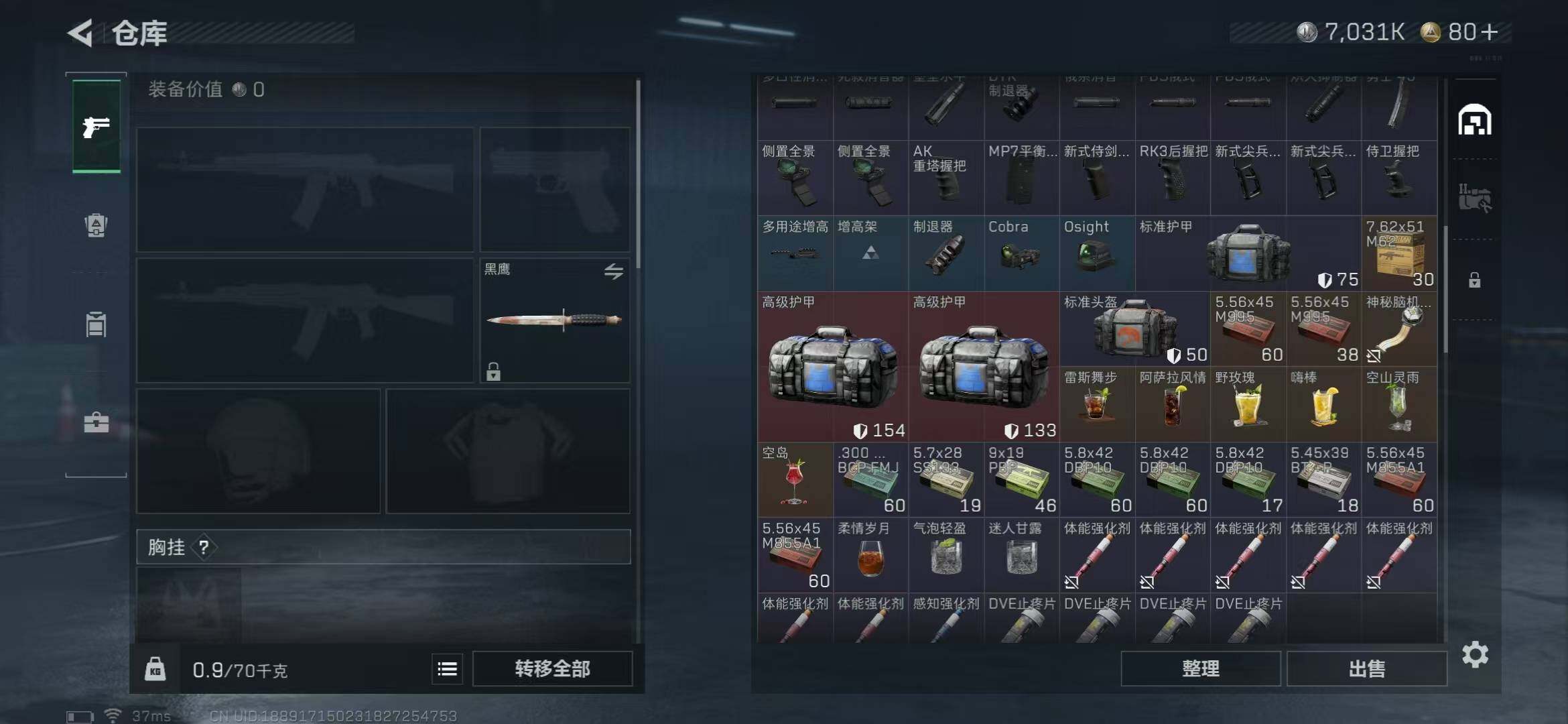 SJZEY49151三角洲行动账号详情图5 SJZEY49151三角洲行动账号详情图5