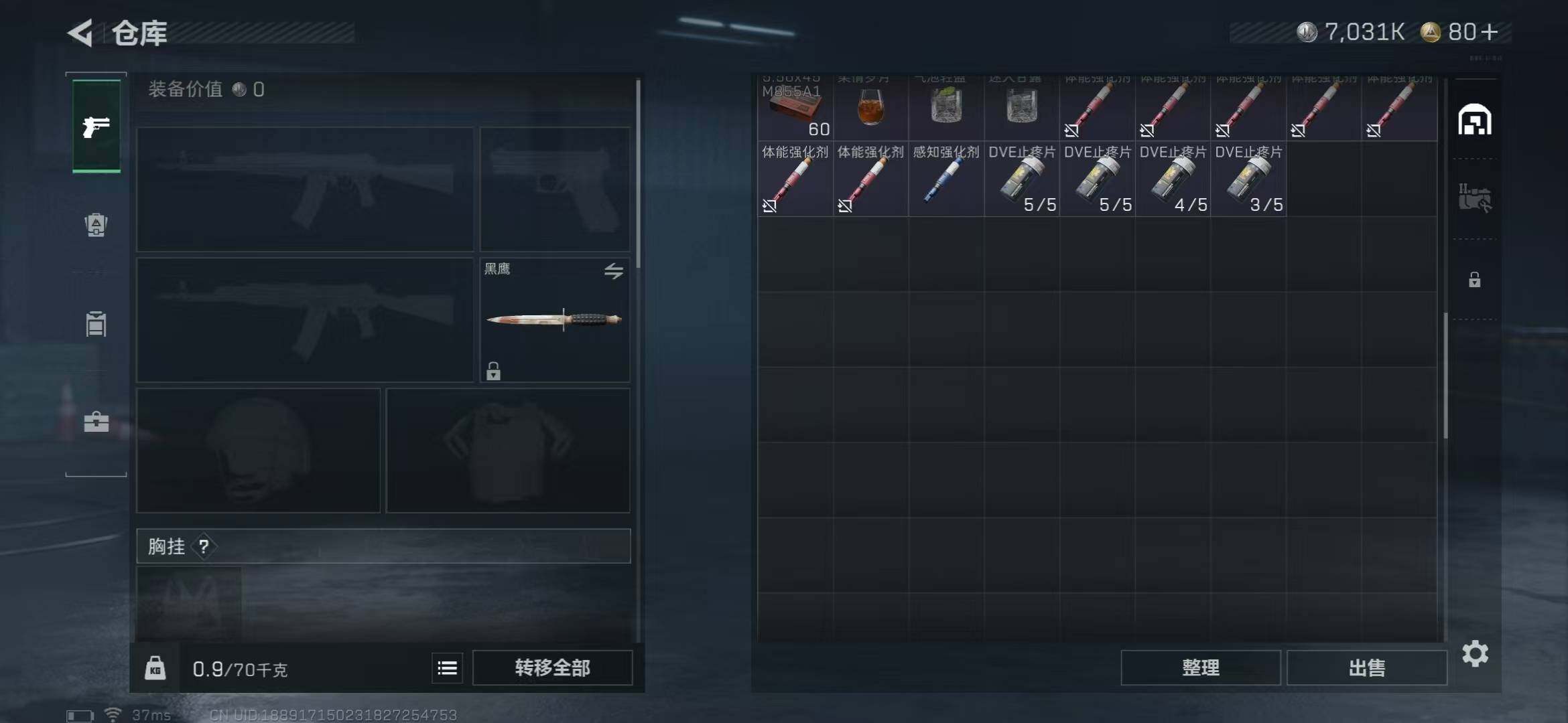 SJZEY49151三角洲行动账号详情图6 SJZEY49151三角洲行动账号详情图6