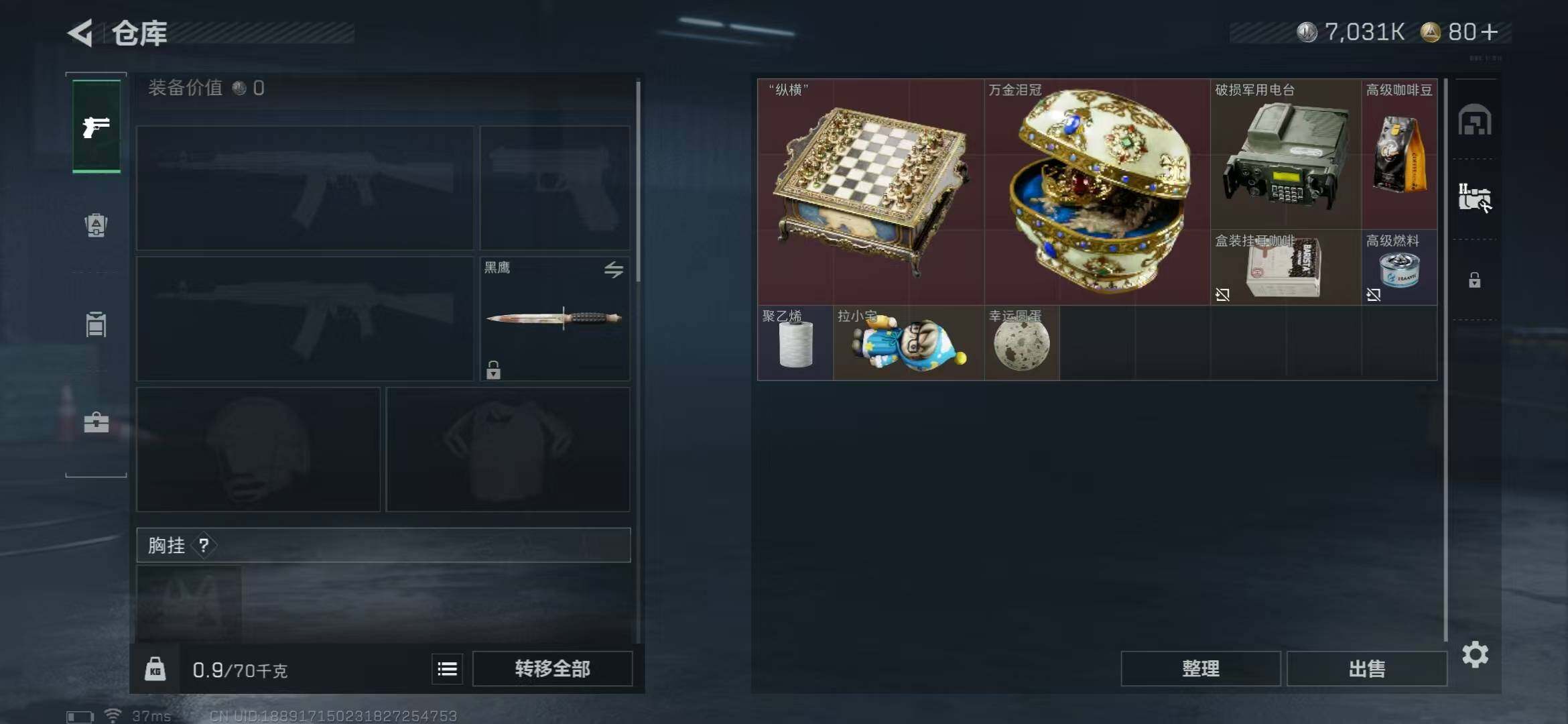 SJZEY49151三角洲行动账号详情图8 SJZEY49151三角洲行动账号详情图8