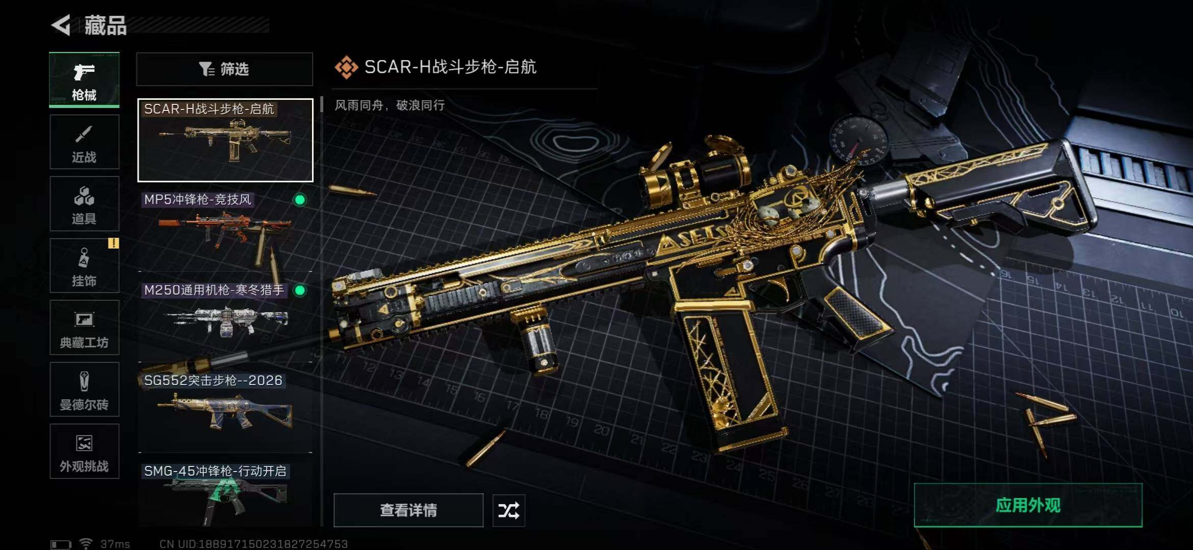 SJZEY49151三角洲行动账号详情图10 SJZEY49151三角洲行动账号详情图10