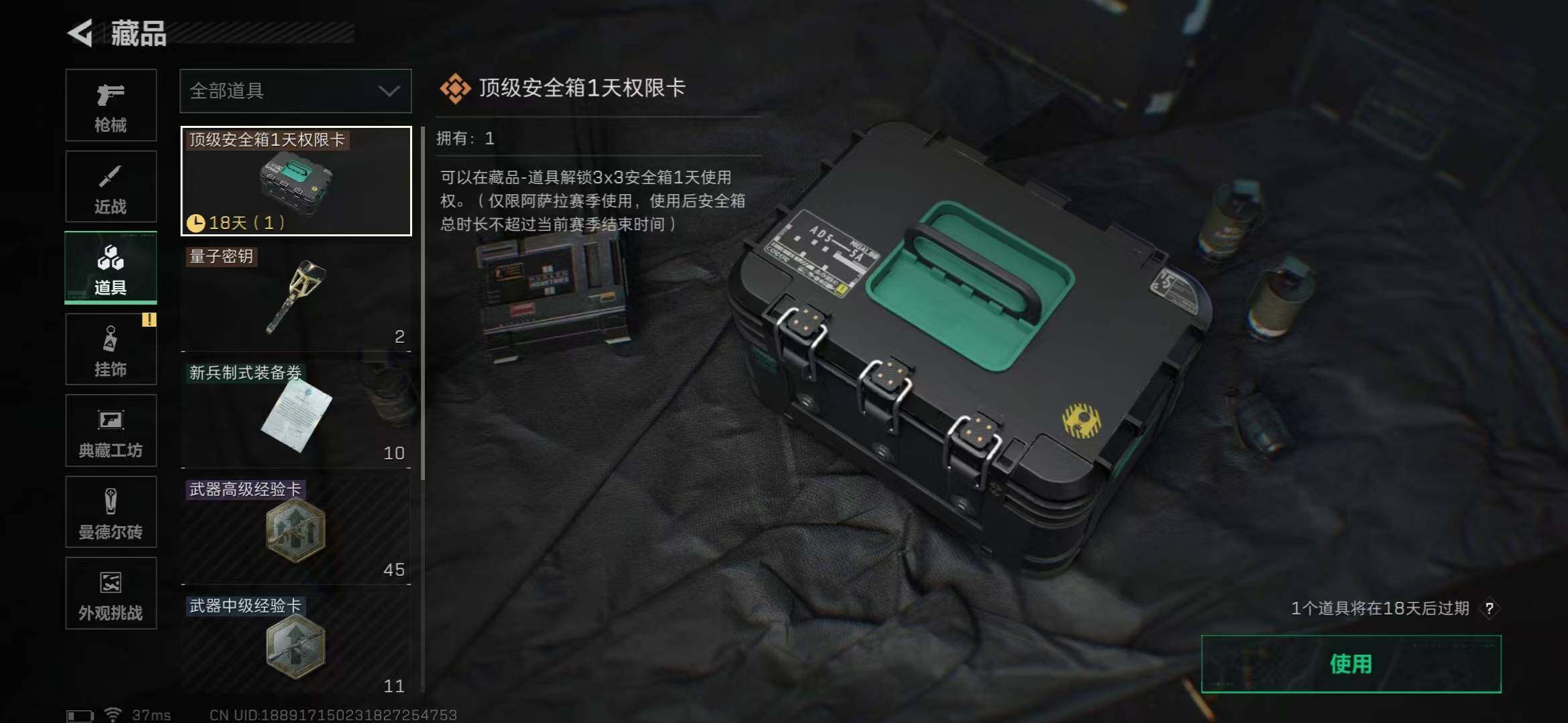 SJZEY49151三角洲行动账号详情图12 SJZEY49151三角洲行动账号详情图12