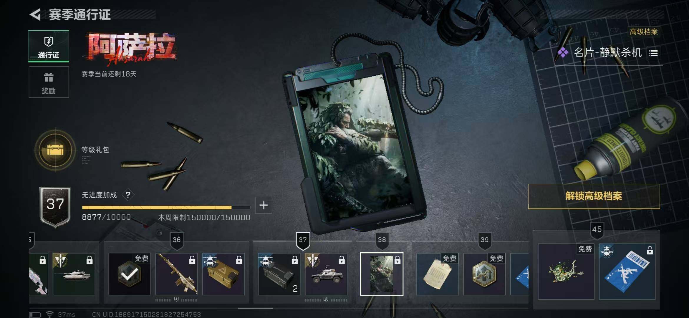 SJZEY49151三角洲行动账号详情图13 SJZEY49151三角洲行动账号详情图13