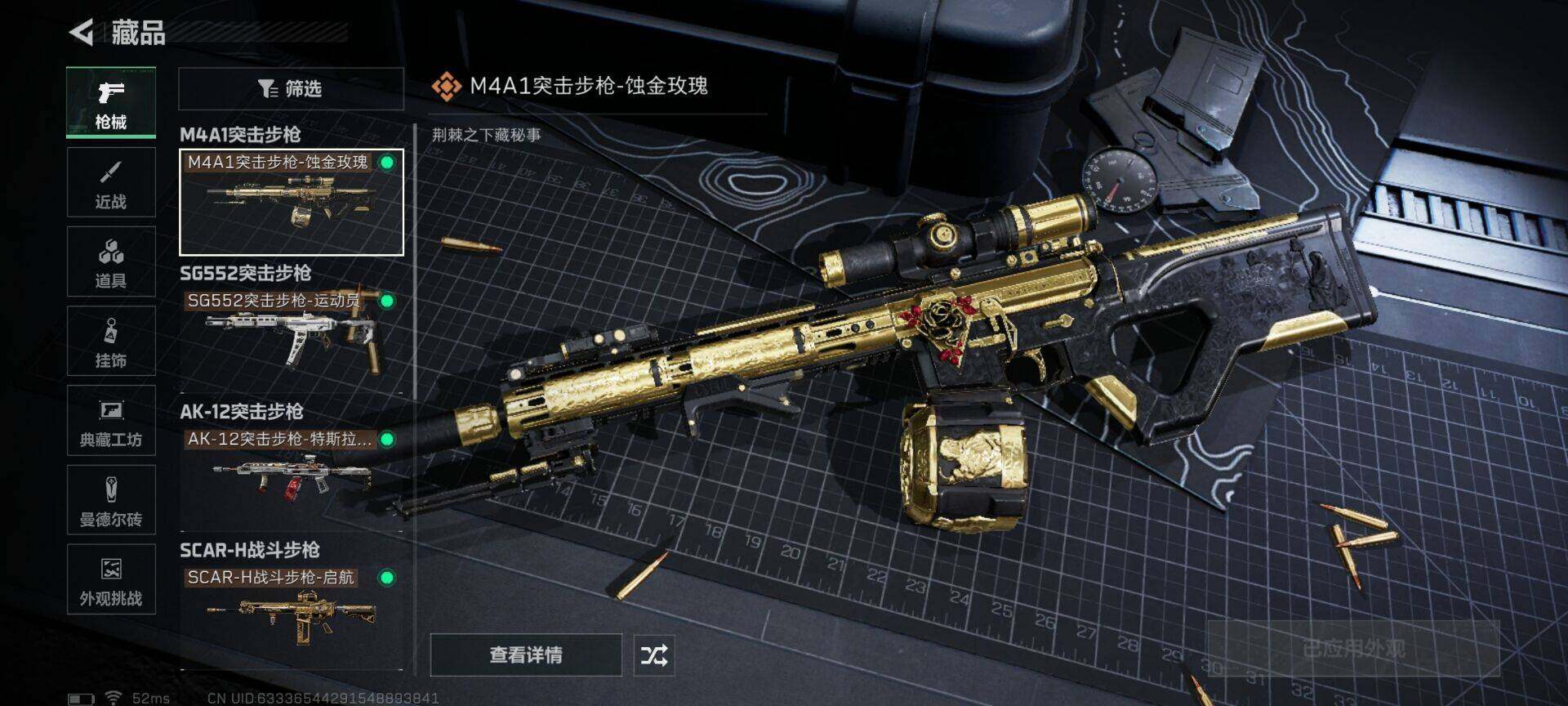 SJZEY48178三角洲行动账号详情图8 SJZEY48178三角洲行动账号详情图8