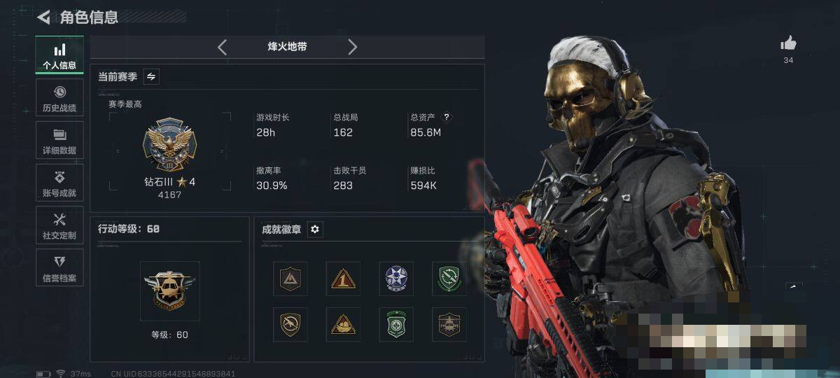 SJZEY48178三角洲行动账号详情图3 SJZEY48178三角洲行动账号详情图3