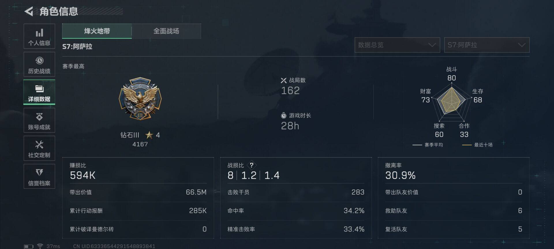 SJZEY48178三角洲行动账号详情图10 SJZEY48178三角洲行动账号详情图10