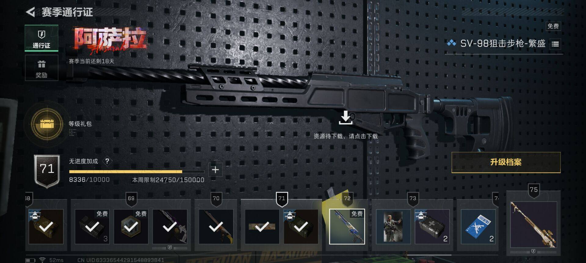 SJZEY48178三角洲行动账号详情图12 SJZEY48178三角洲行动账号详情图12