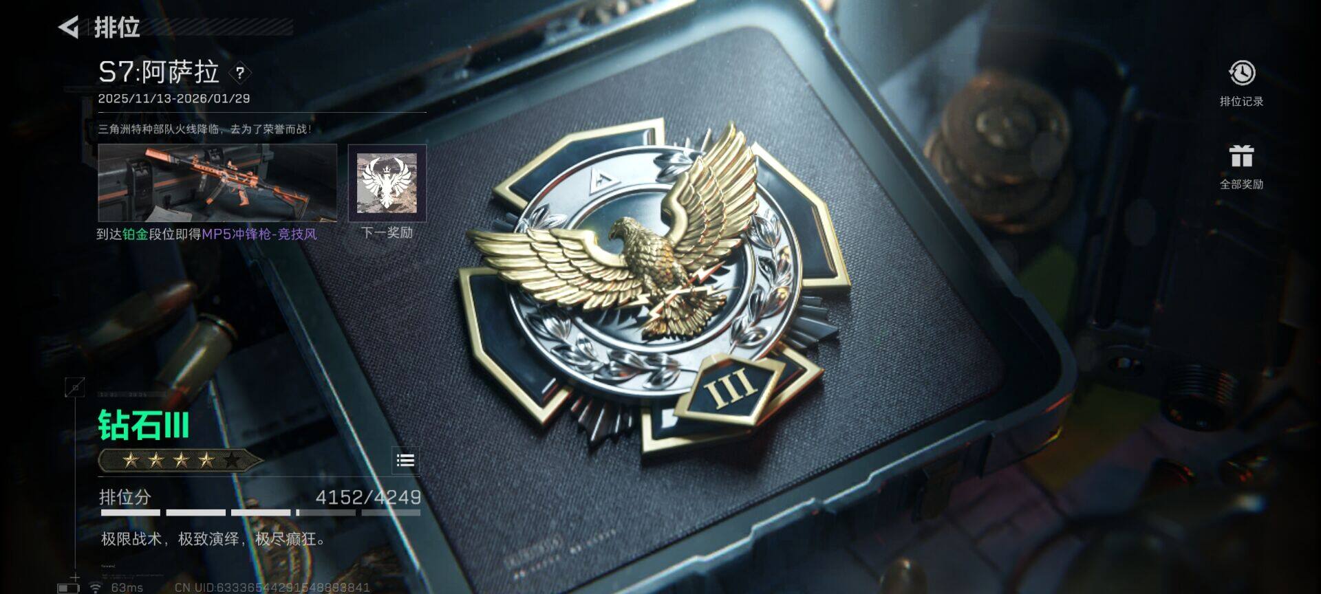 SJZEY48178三角洲行动账号详情图16 SJZEY48178三角洲行动账号详情图16