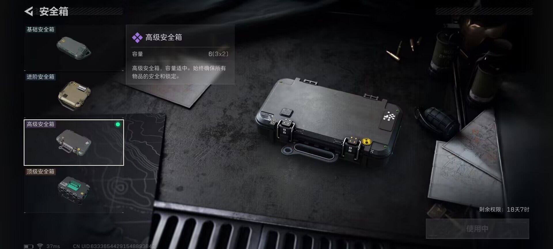 SJZEY48178三角洲行动账号详情图18 SJZEY48178三角洲行动账号详情图18