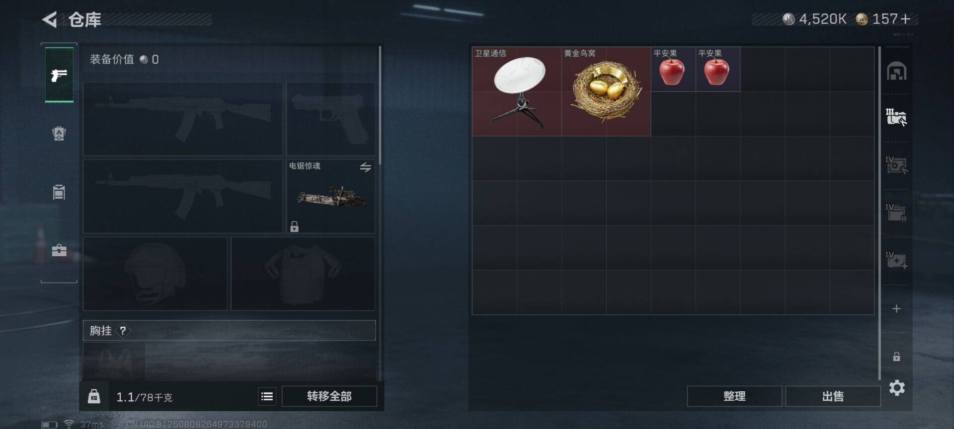 SJZQM49137三角洲行动账号详情图10