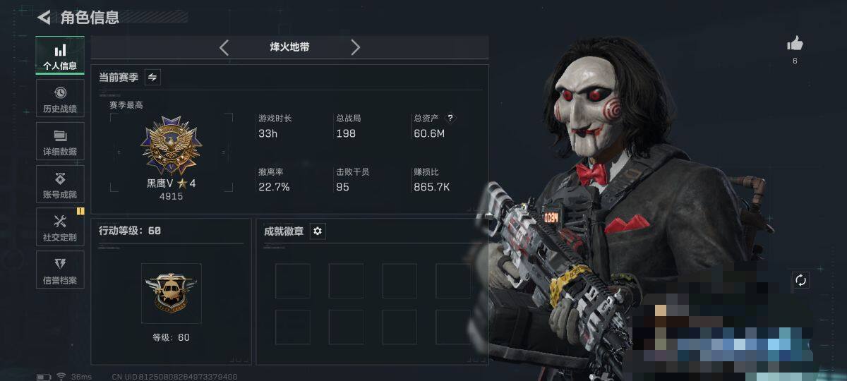 SJZQM49137三角洲行动账号详情图4