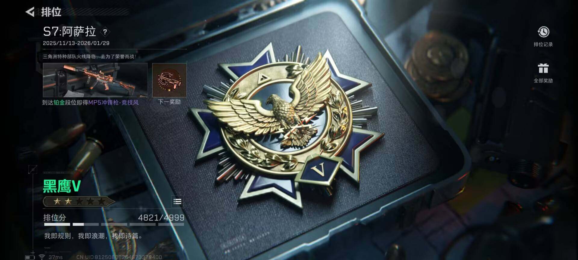 SJZQM49137三角洲行动账号详情图12