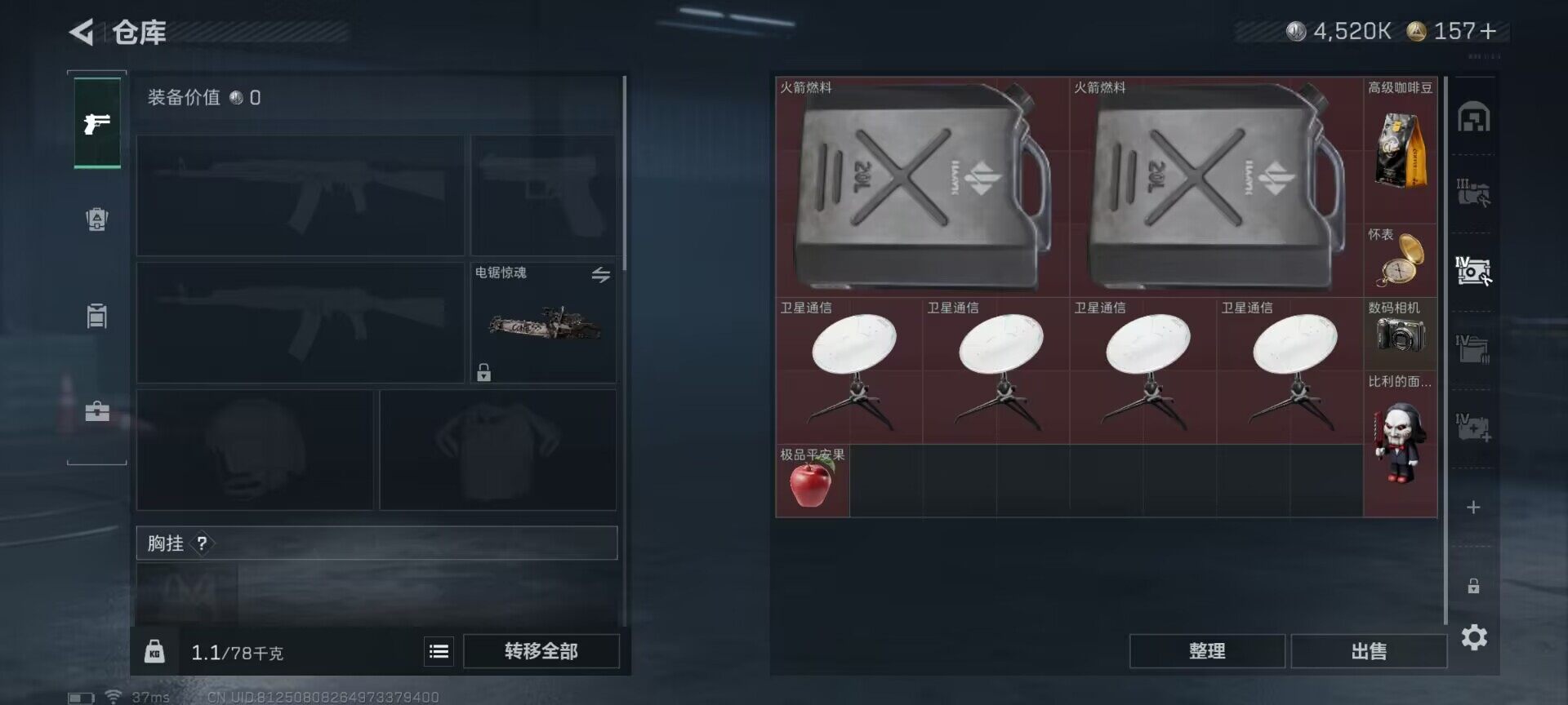 SJZQM49137三角洲行动账号详情图13