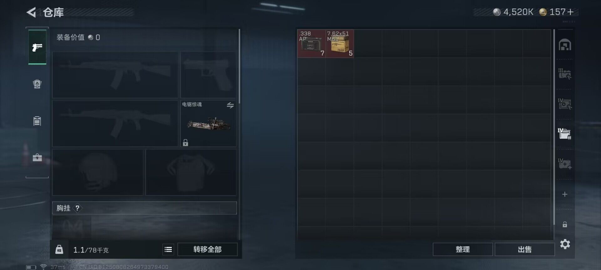 SJZQM49137三角洲行动账号详情图14