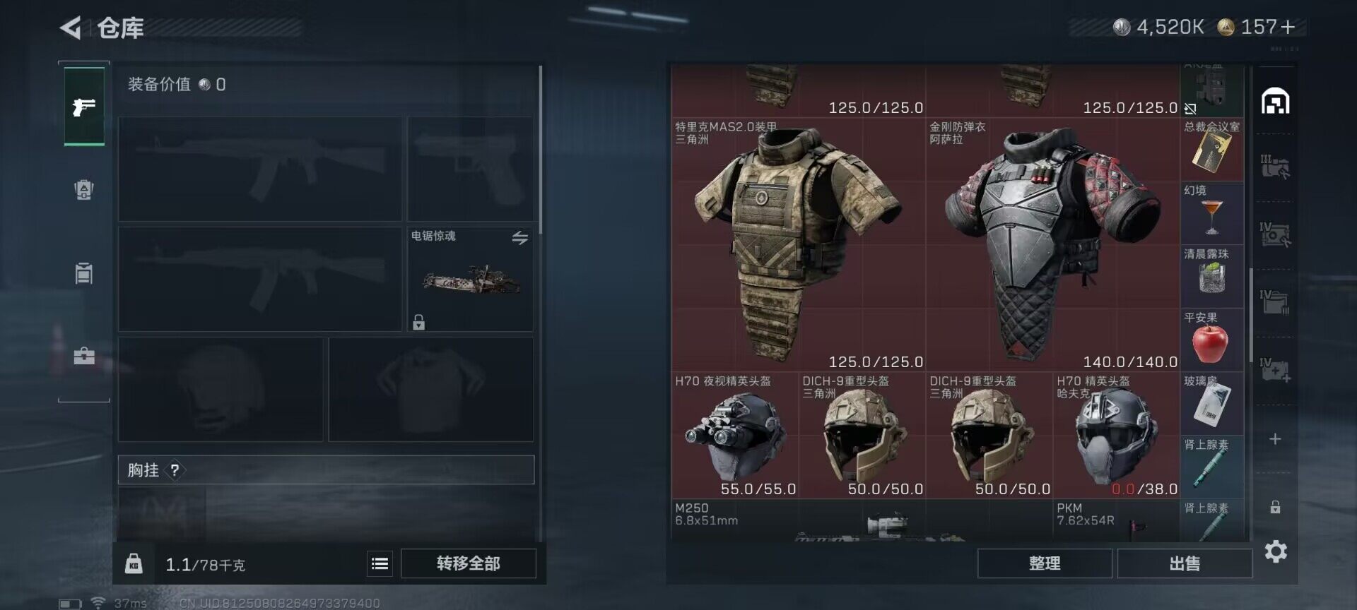 SJZQM49137三角洲行动账号详情图21