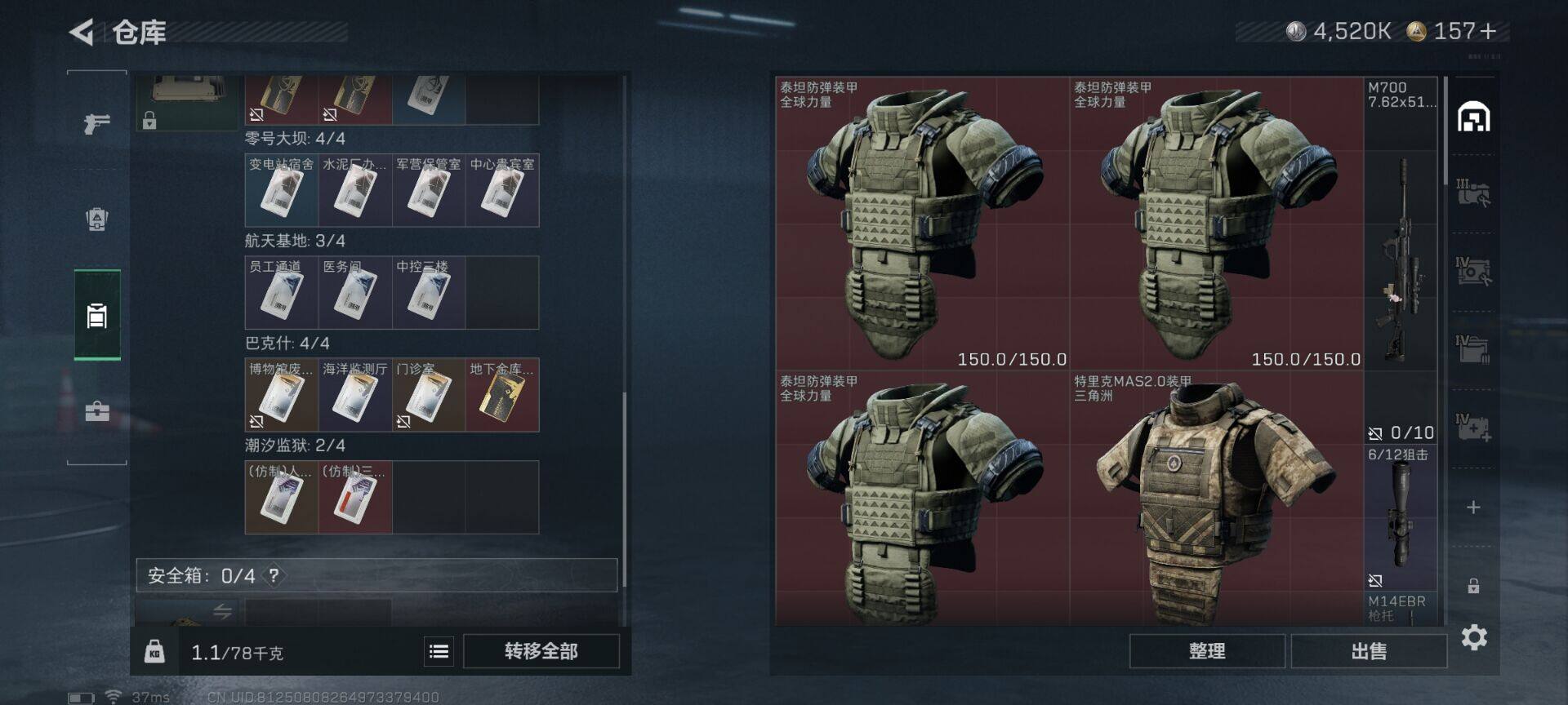 SJZQM49137三角洲行动账号详情图22