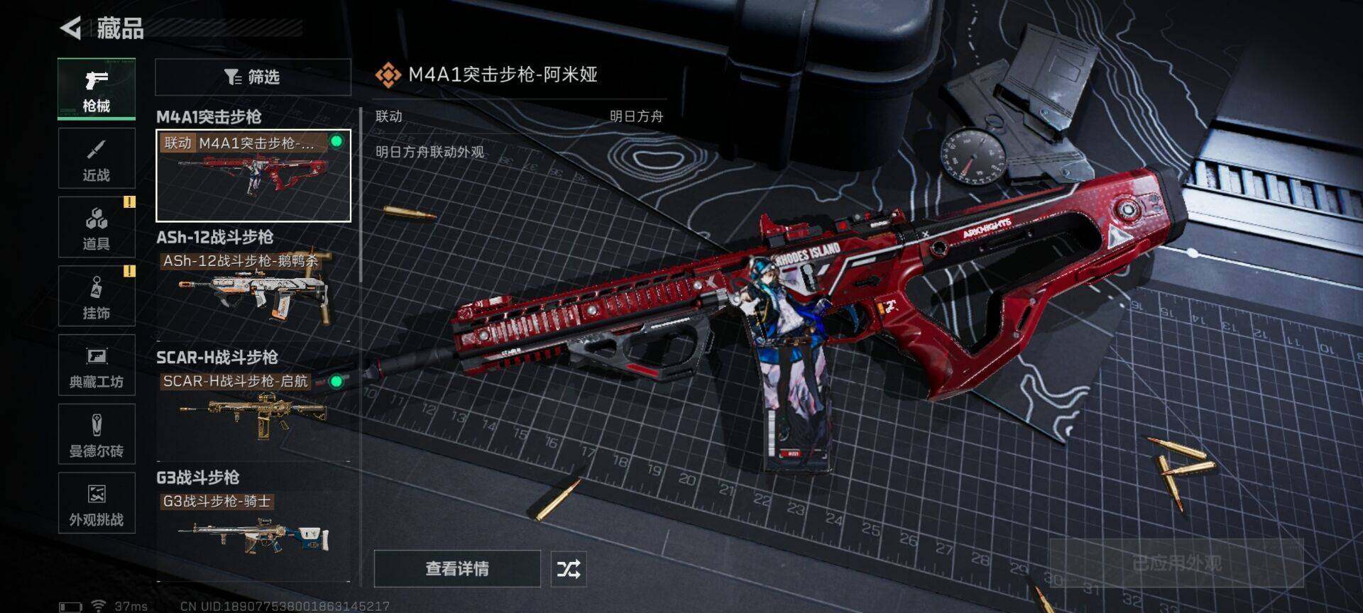 SJZQM48181三角洲行动账号详情图9