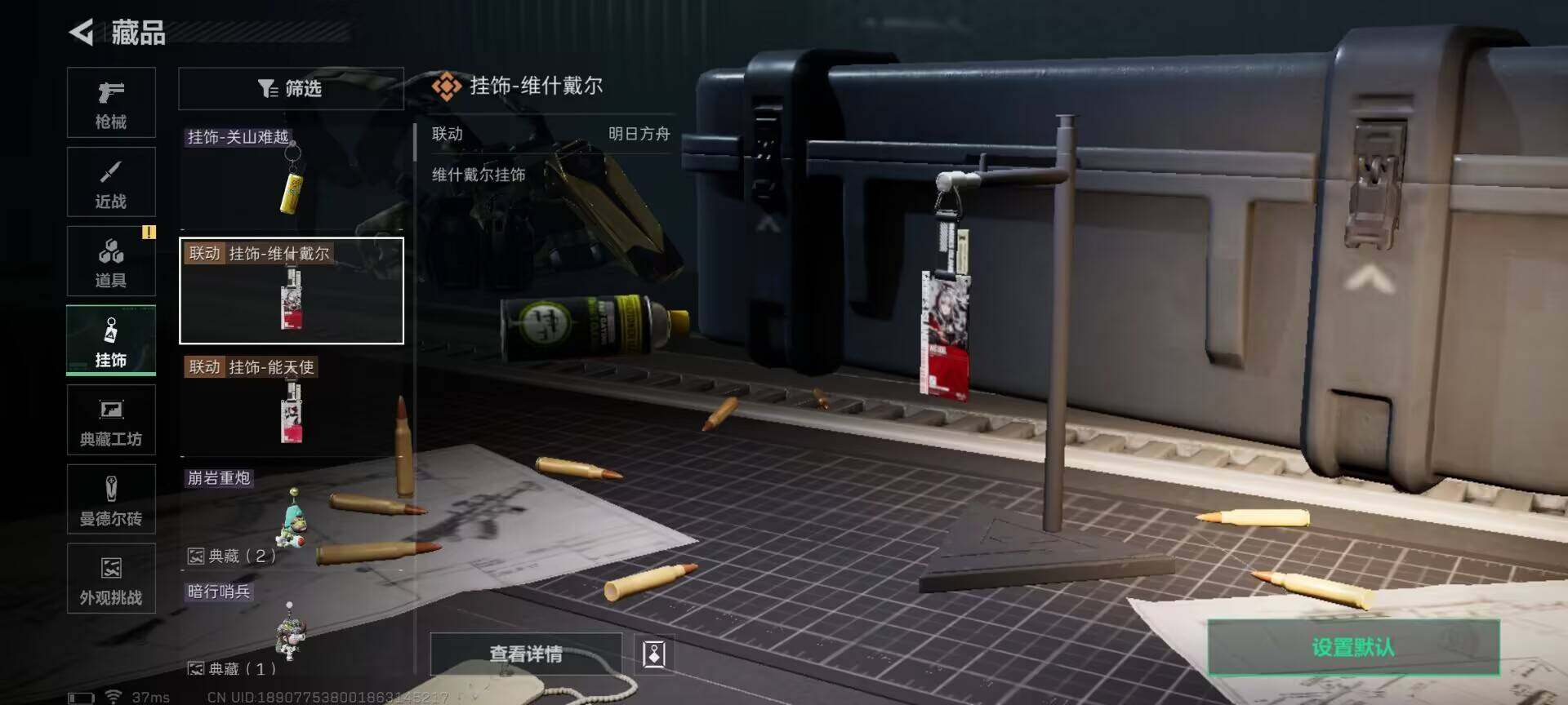 SJZQM48181三角洲行动账号详情图11