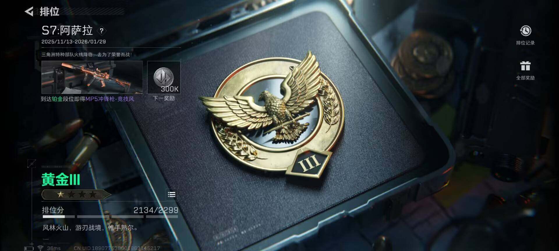 SJZQM48181三角洲行动账号详情图13