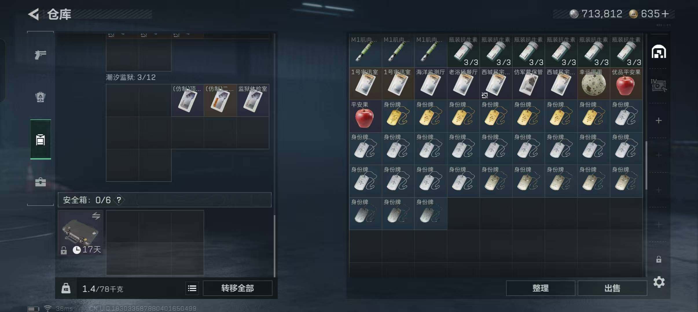 SJZQM48698三角洲行动账号详情图7 SJZQM48698三角洲行动账号详情图7