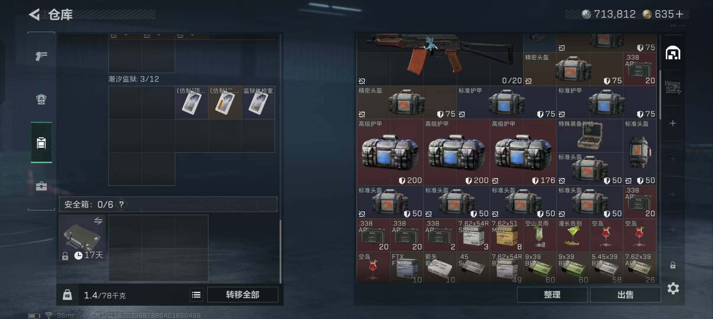 SJZQM48698三角洲行动账号详情图9 SJZQM48698三角洲行动账号详情图9