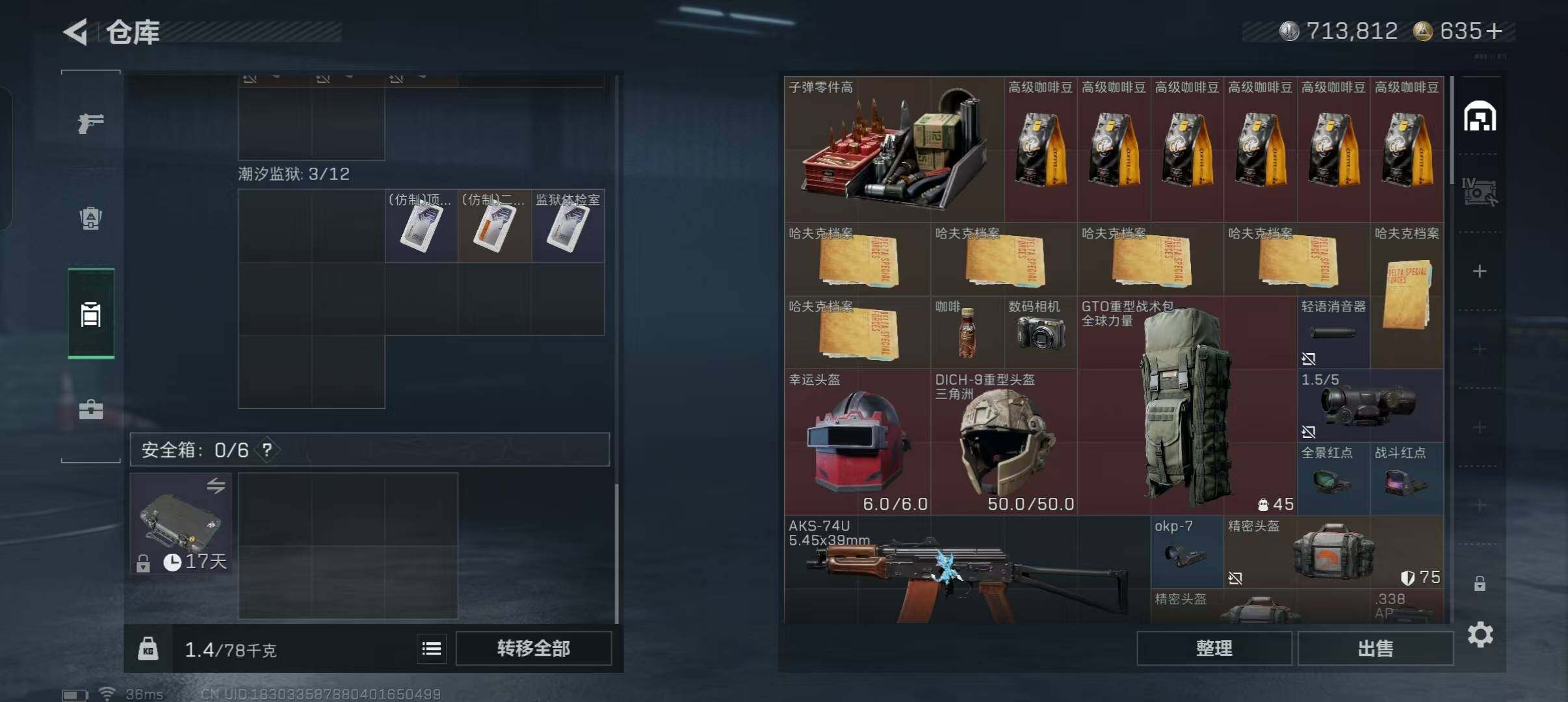 SJZQM48698三角洲行动账号详情图10 SJZQM48698三角洲行动账号详情图10