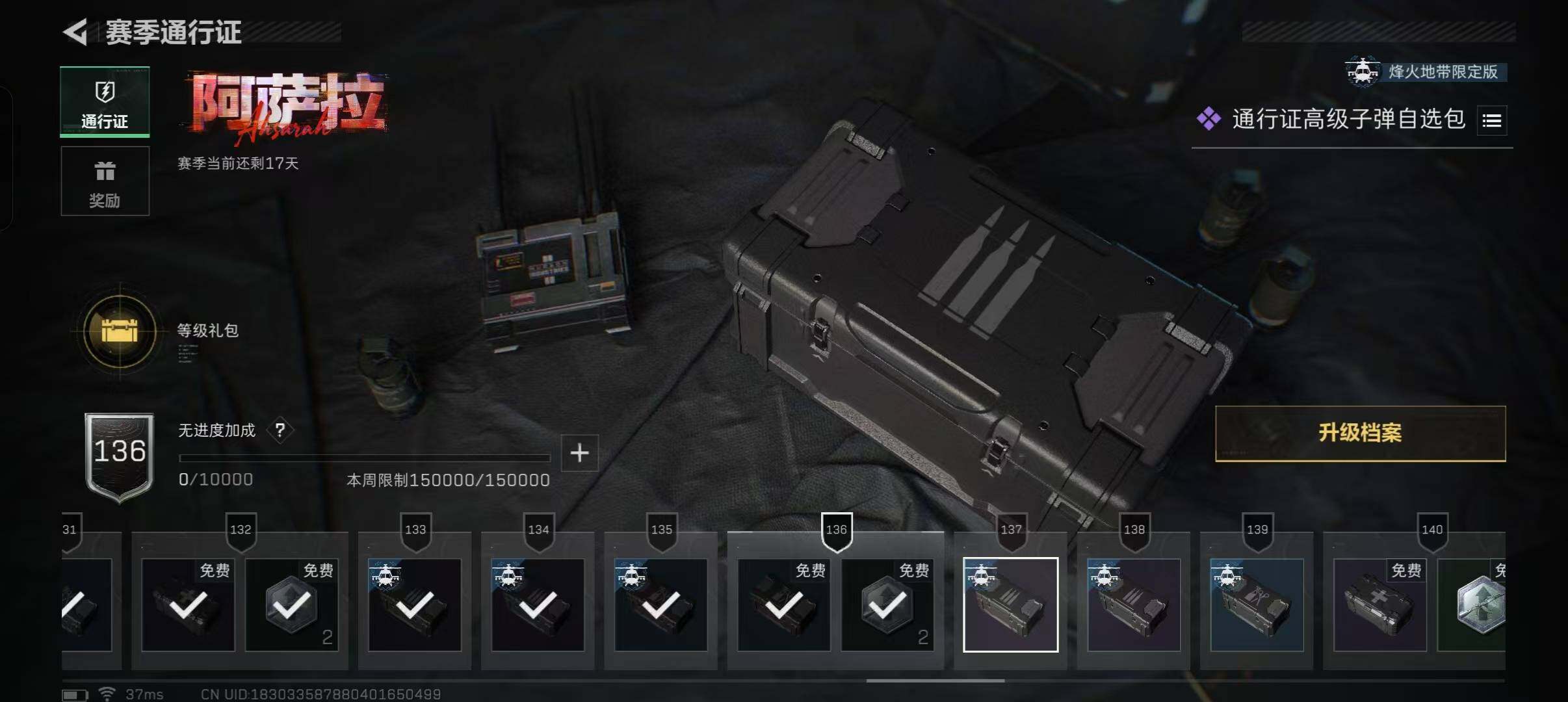 SJZQM48698三角洲行动账号详情图11 SJZQM48698三角洲行动账号详情图11