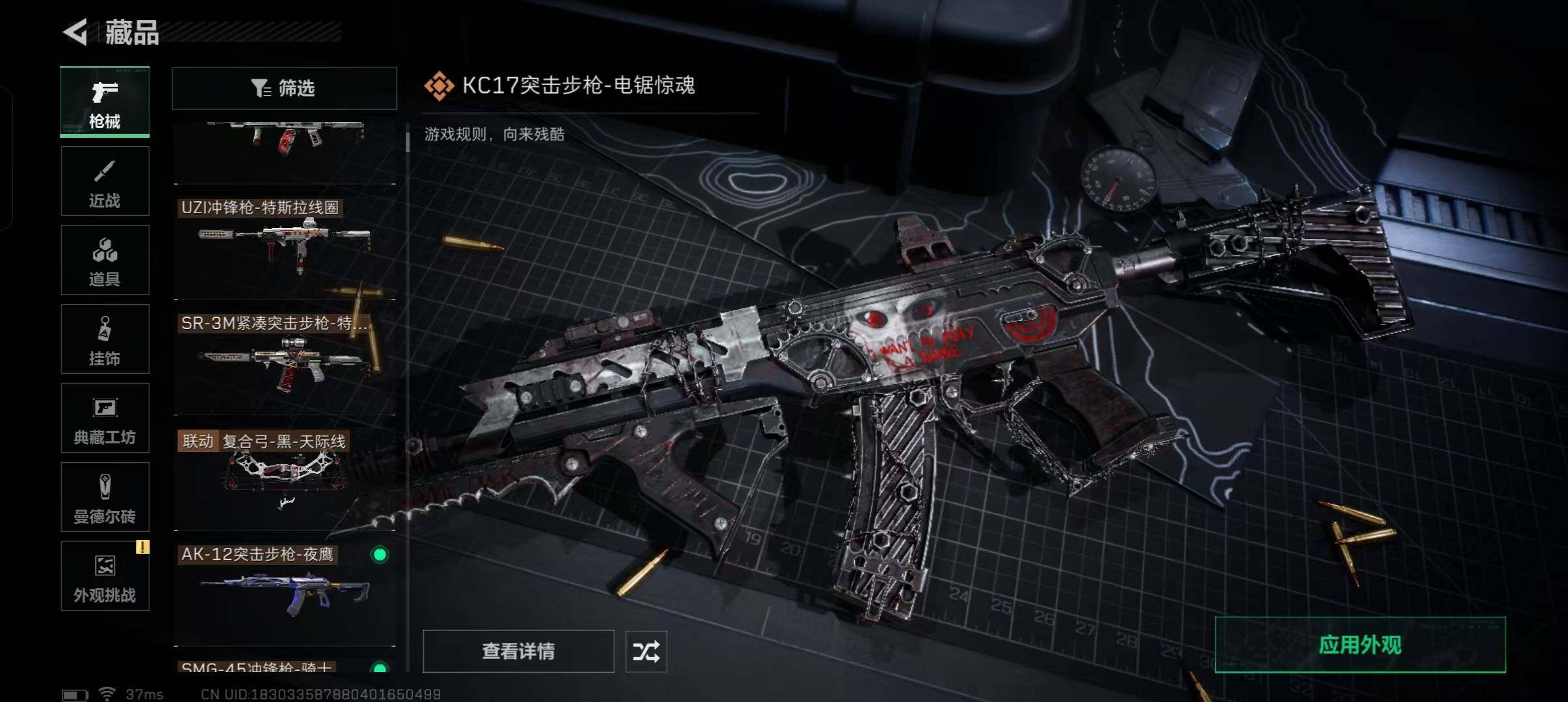 SJZQM48698三角洲行动账号详情图16 SJZQM48698三角洲行动账号详情图16