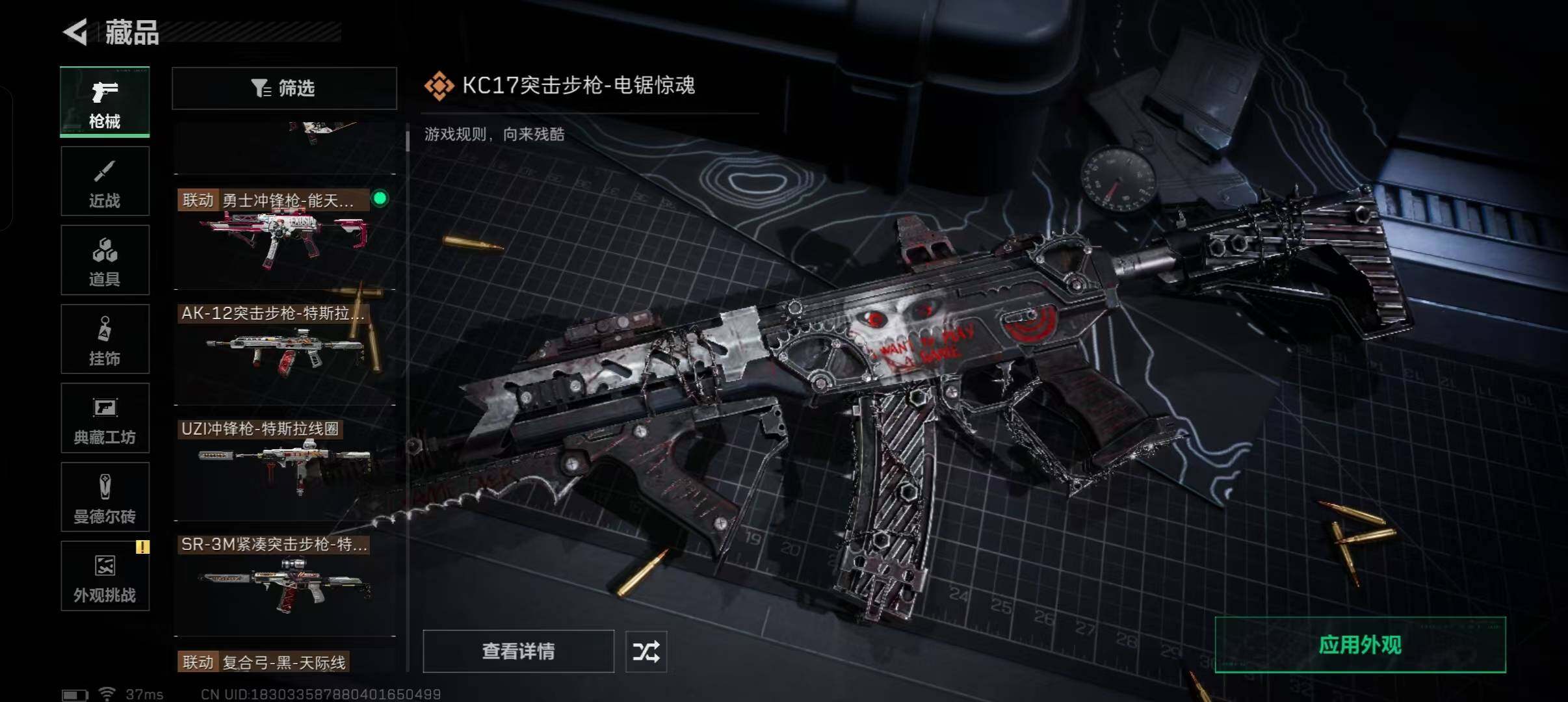 SJZQM48698三角洲行动账号详情图17 SJZQM48698三角洲行动账号详情图17